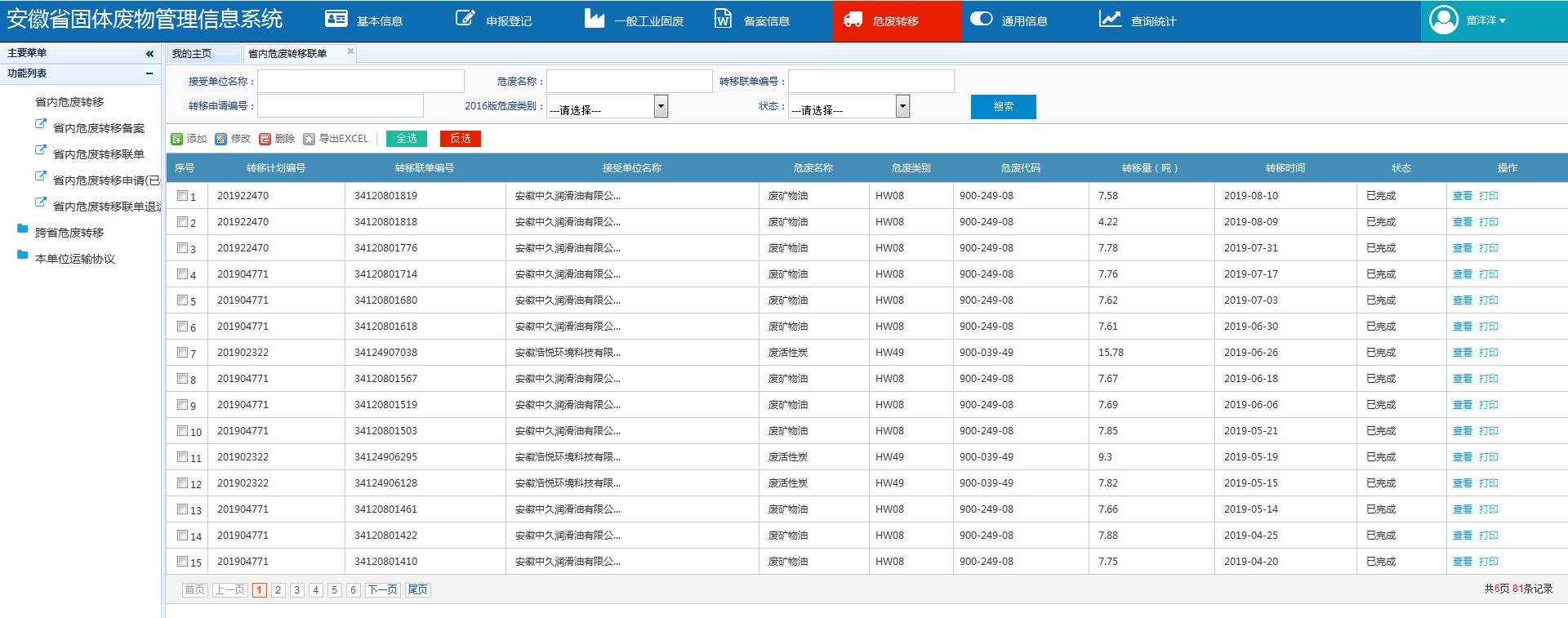 J9直营集团【中国区】官方网站