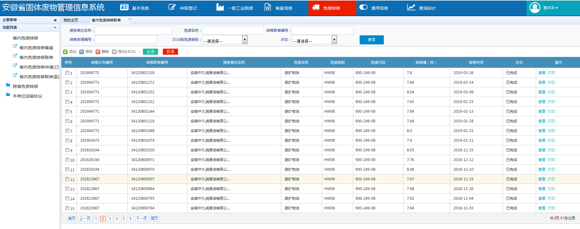 J9直营集团【中国区】官方网站
