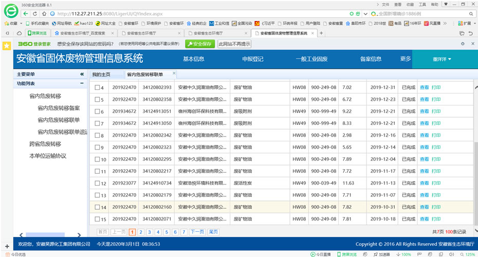 J9直营集团【中国区】官方网站