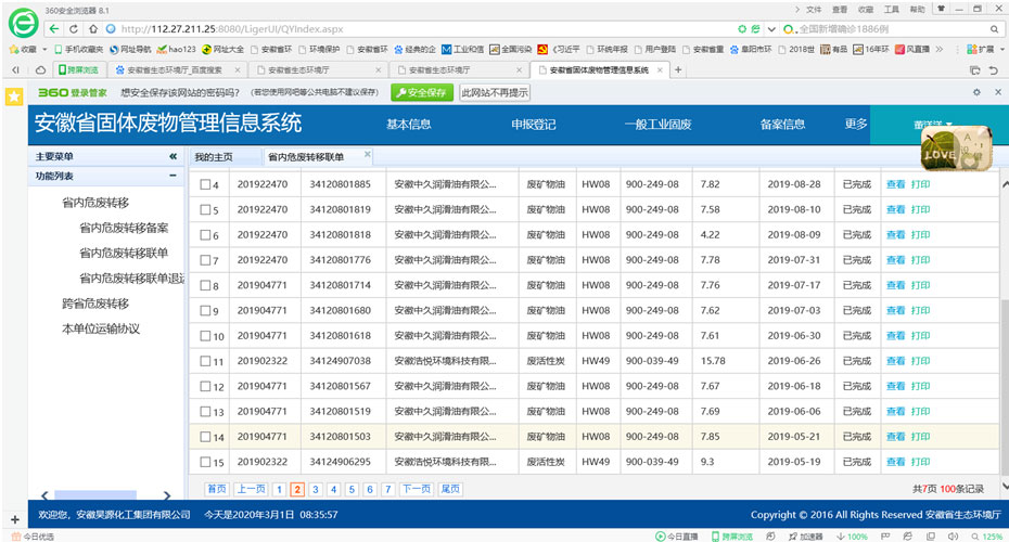 J9直营集团【中国区】官方网站