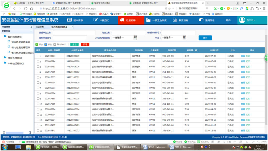 J9直营集团【中国区】官方网站