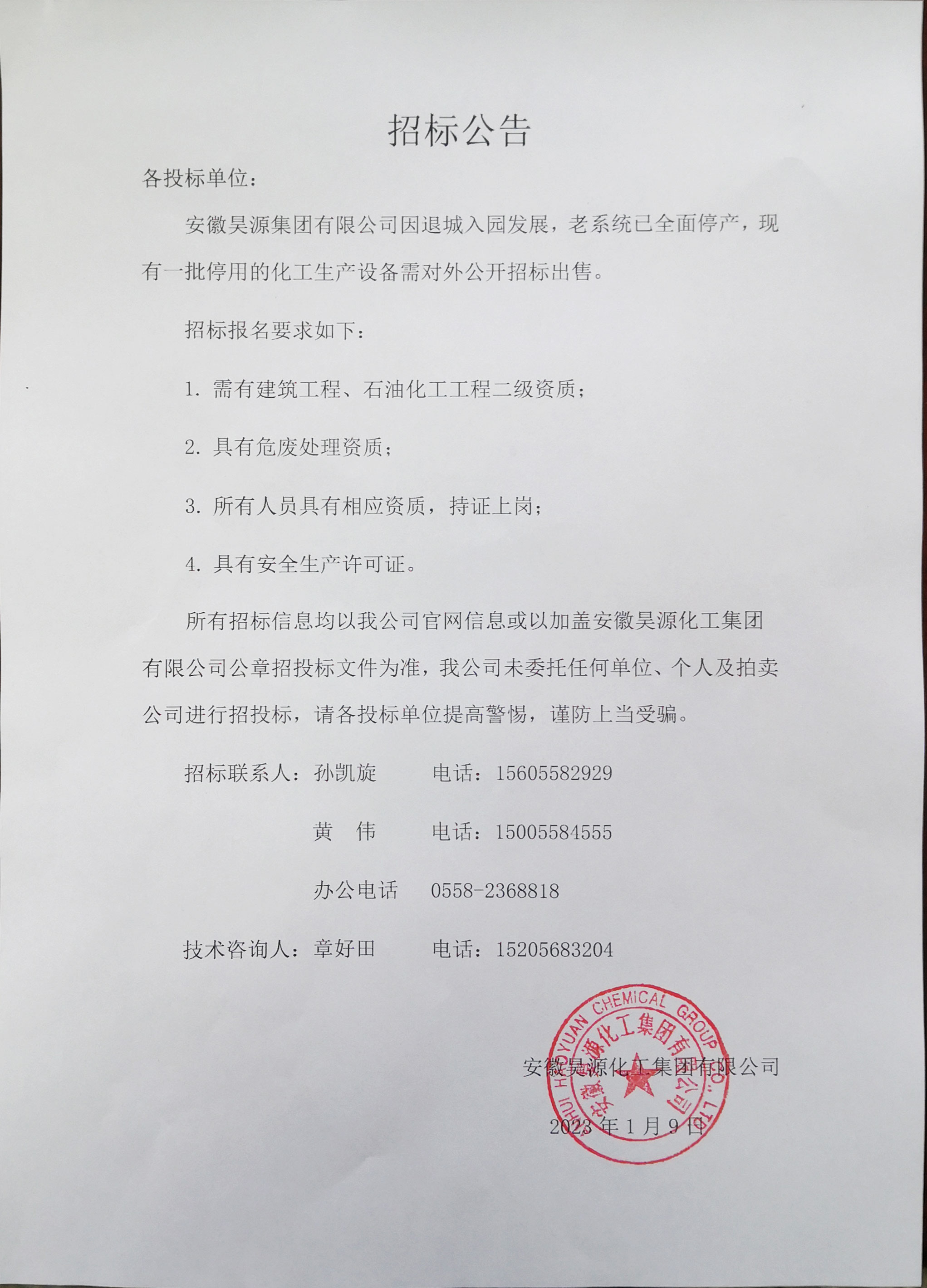 J9直营集团【中国区】官方网站