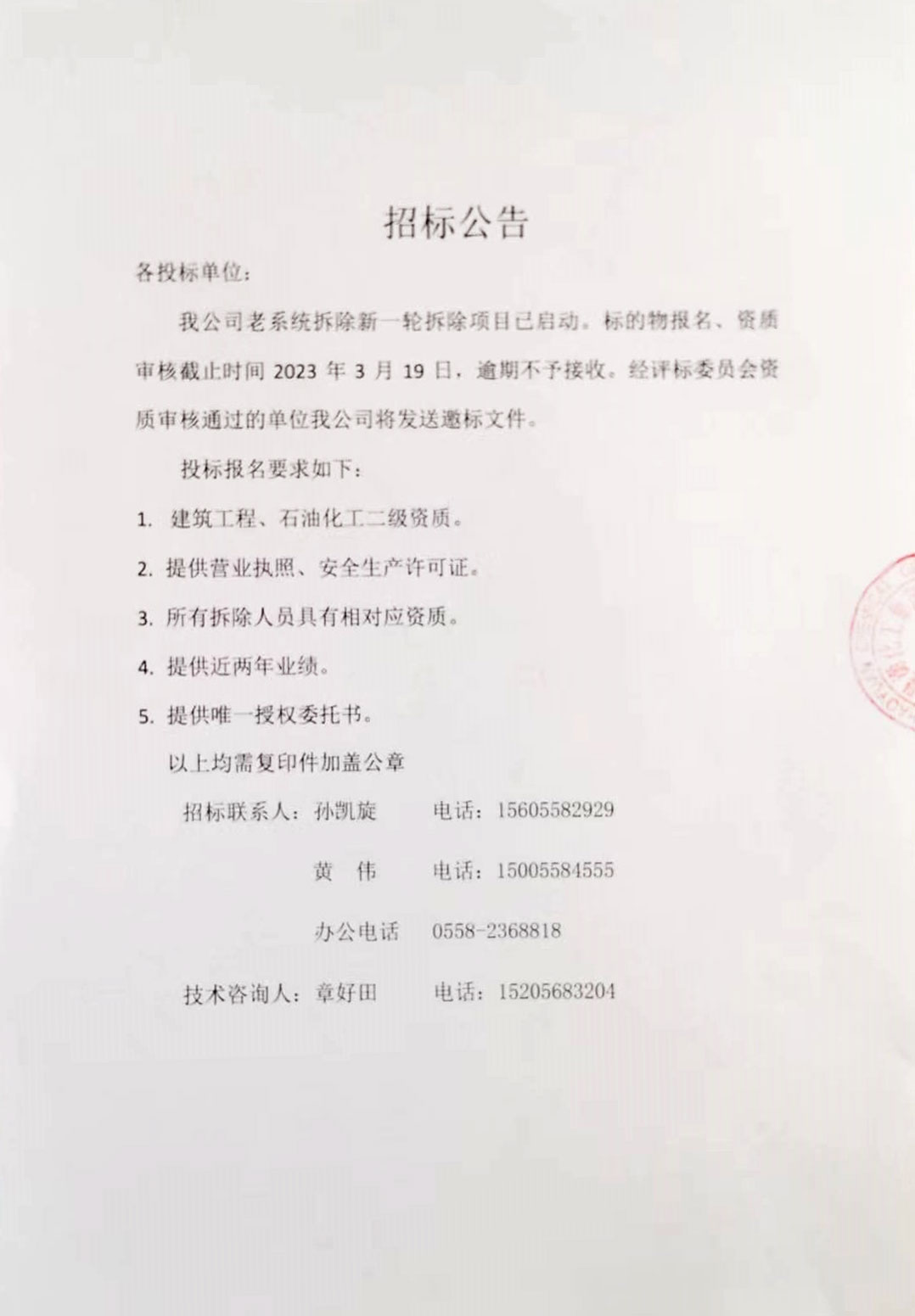 J9直营集团【中国区】官方网站