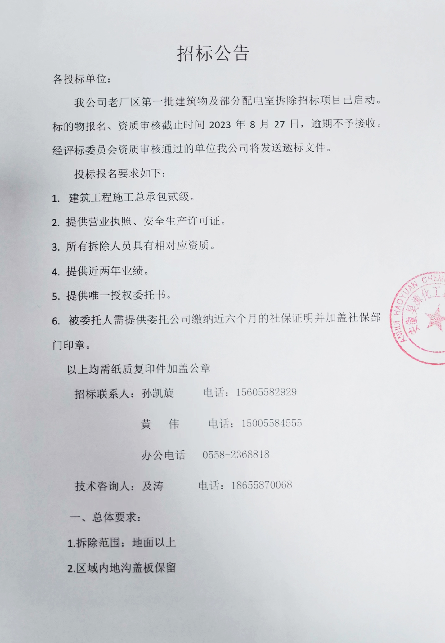 J9直营集团【中国区】官方网站