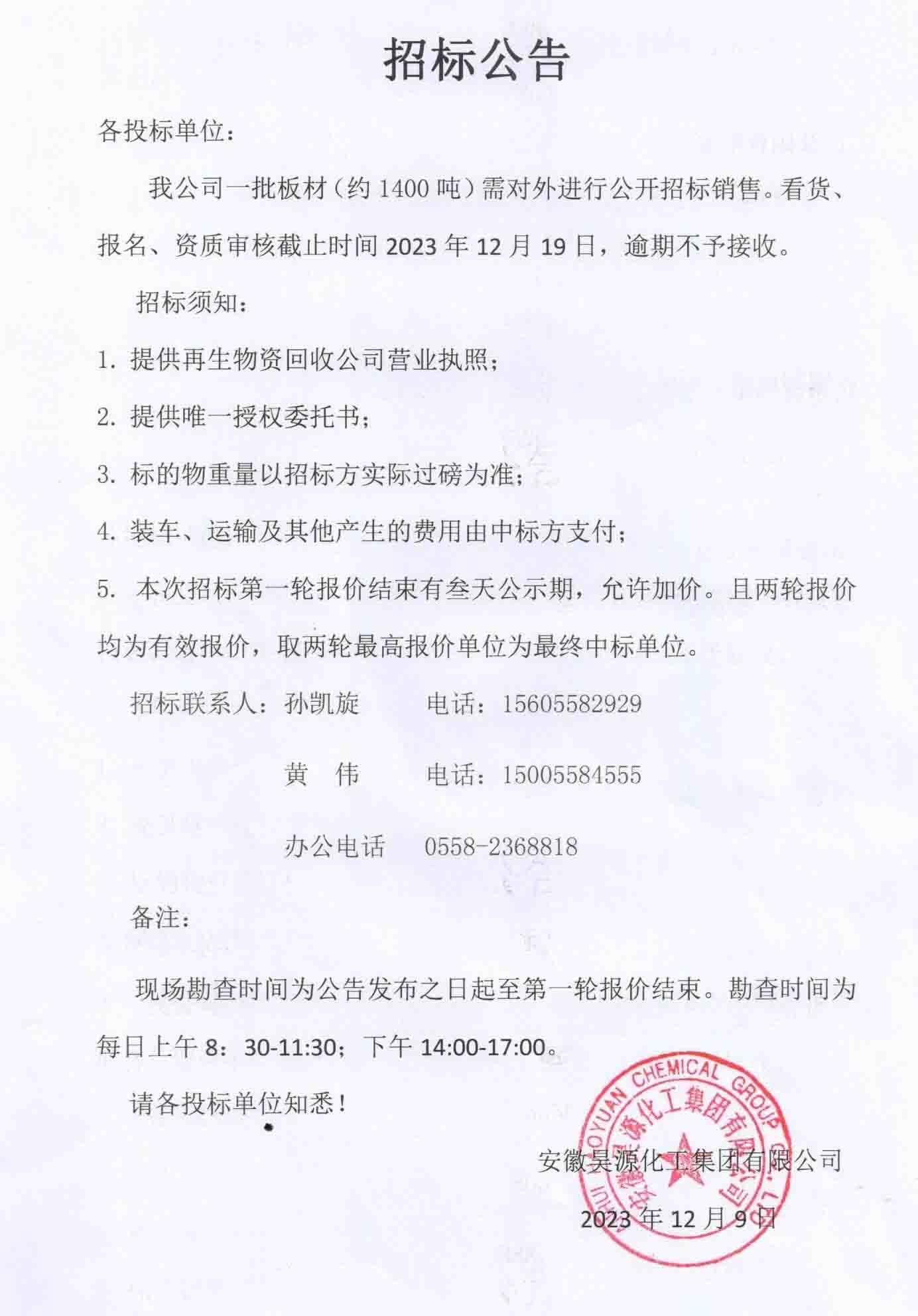 J9直营集团【中国区】官方网站