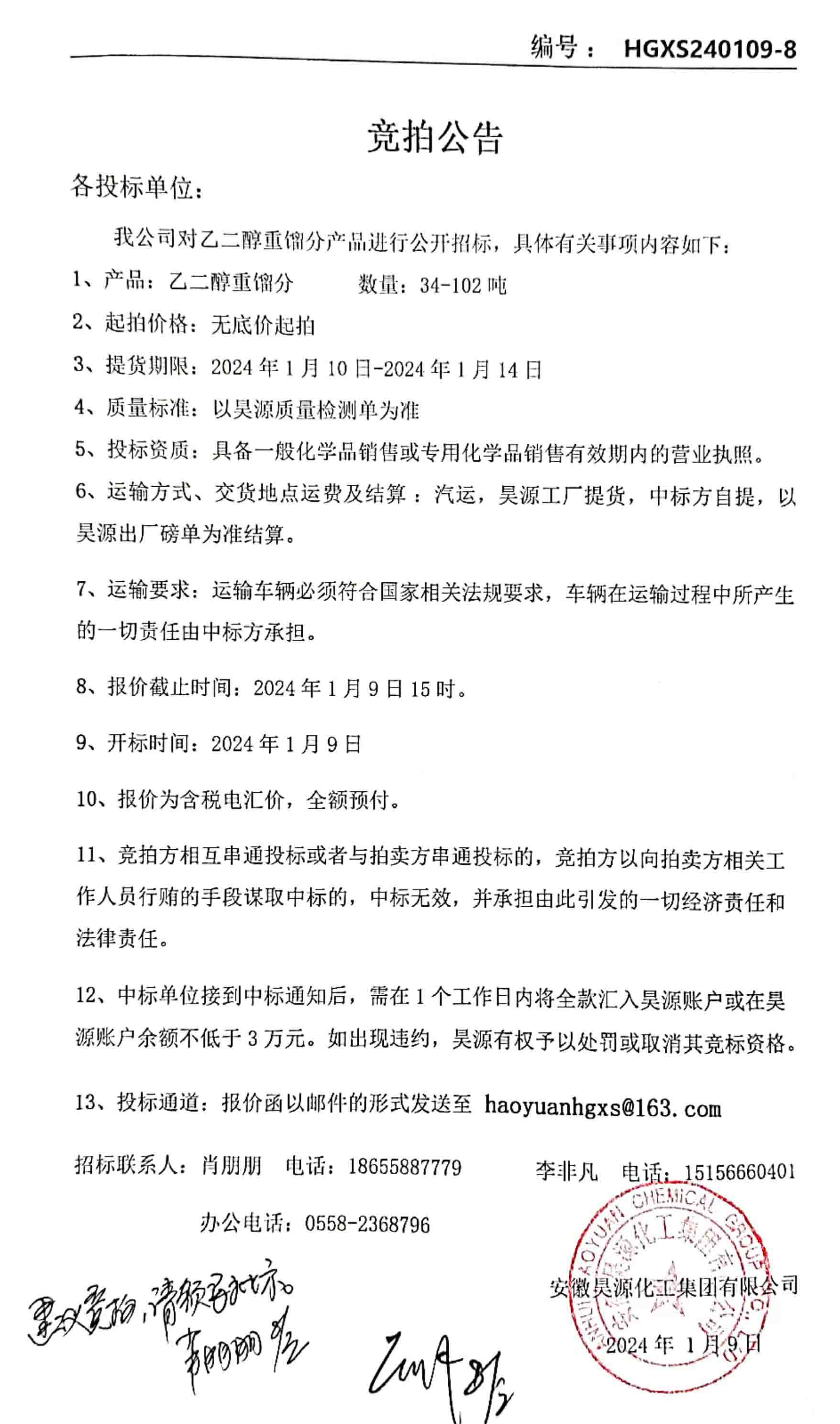 J9直营集团【中国区】官方网站