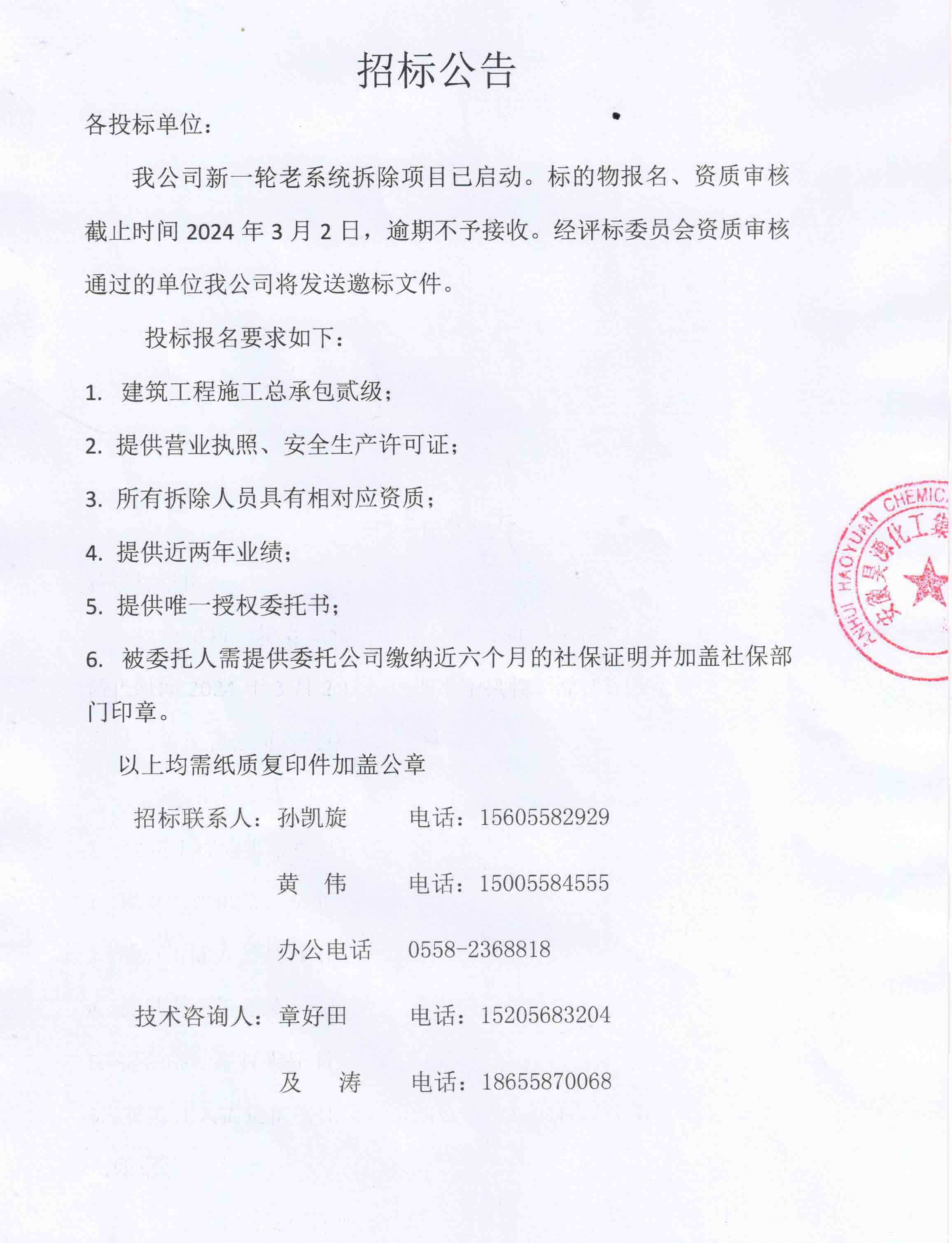 J9直营集团【中国区】官方网站