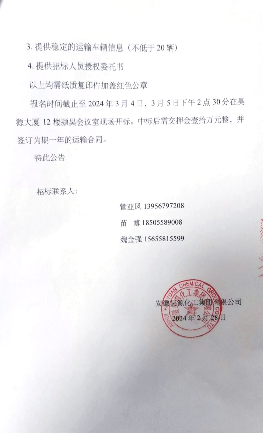 J9直营集团【中国区】官方网站