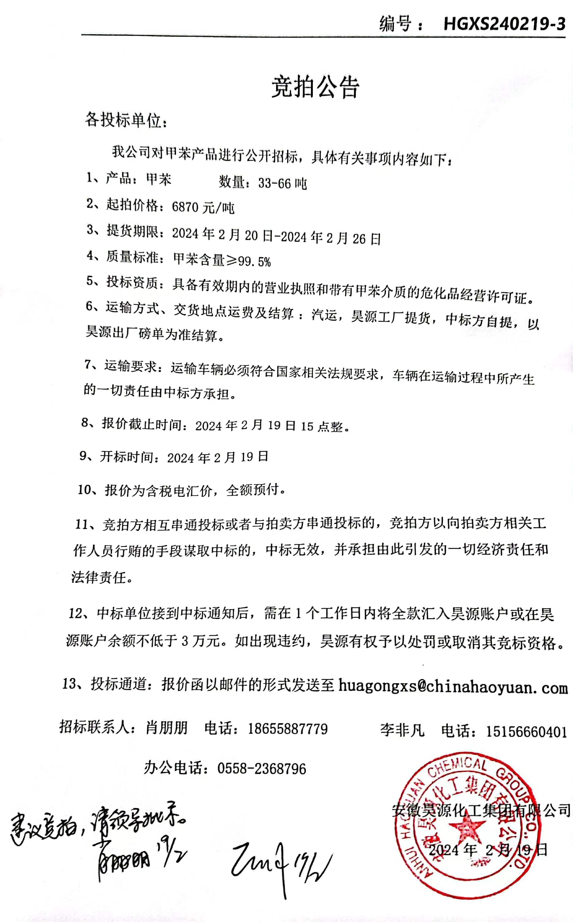 J9直营集团【中国区】官方网站