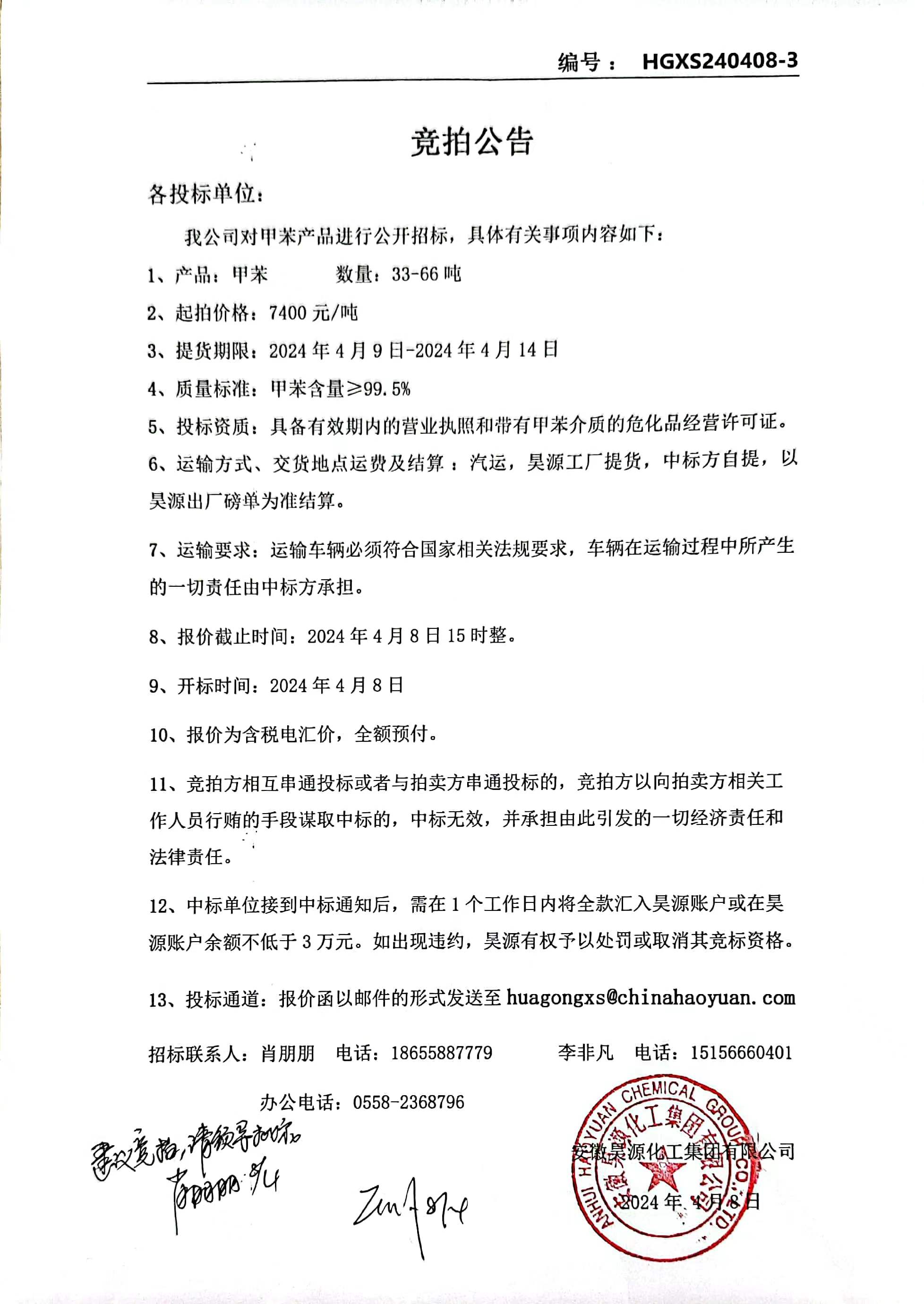 J9直营集团【中国区】官方网站