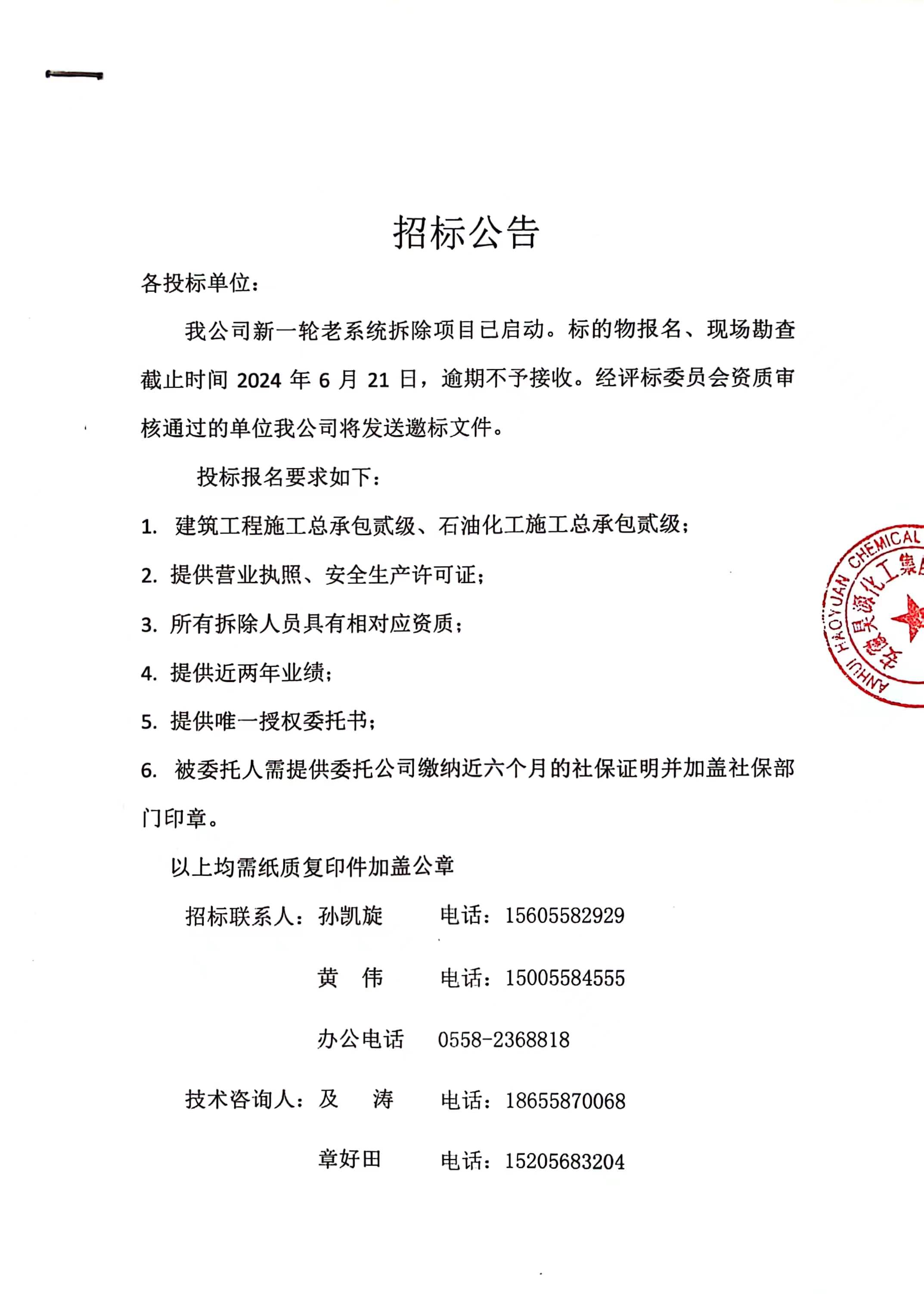 J9直营集团【中国区】官方网站