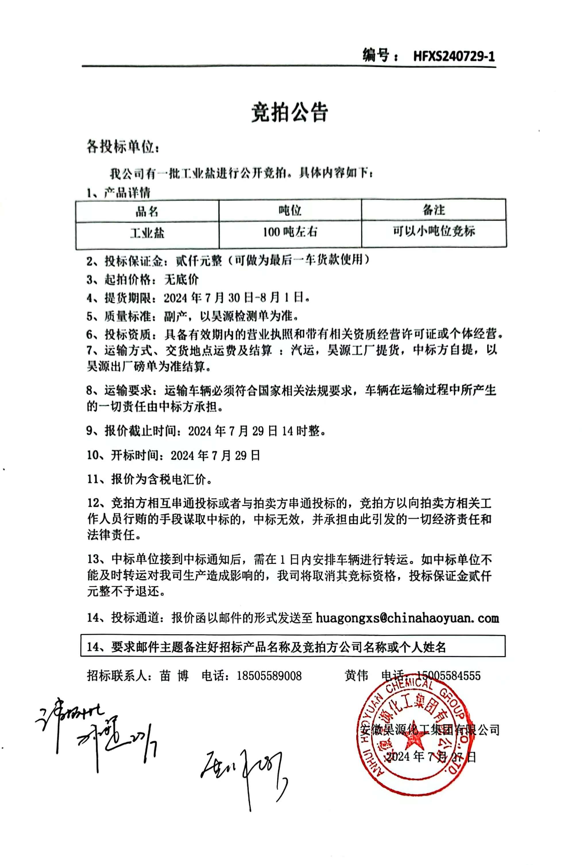 J9直营集团【中国区】官方网站