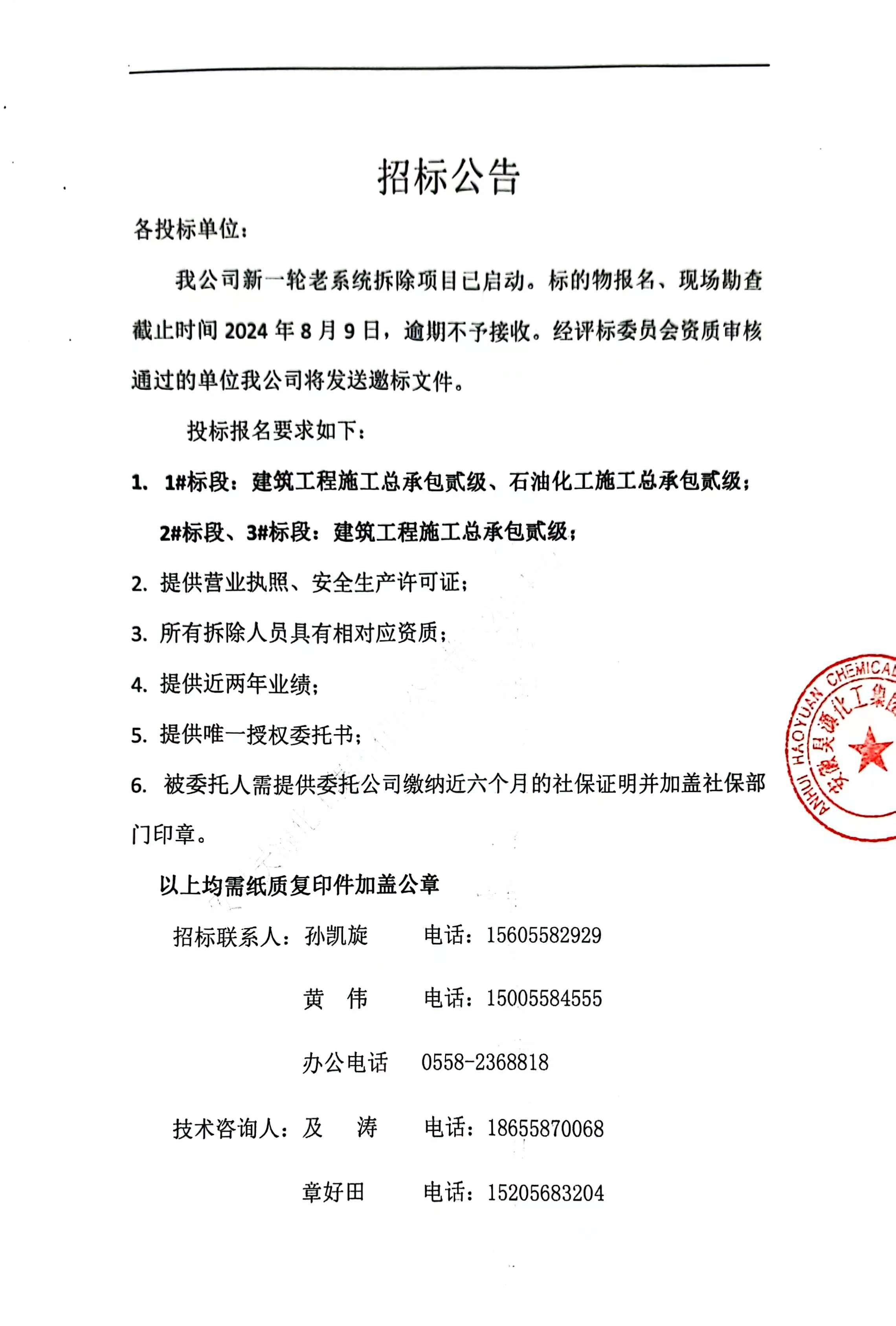 J9直营集团【中国区】官方网站