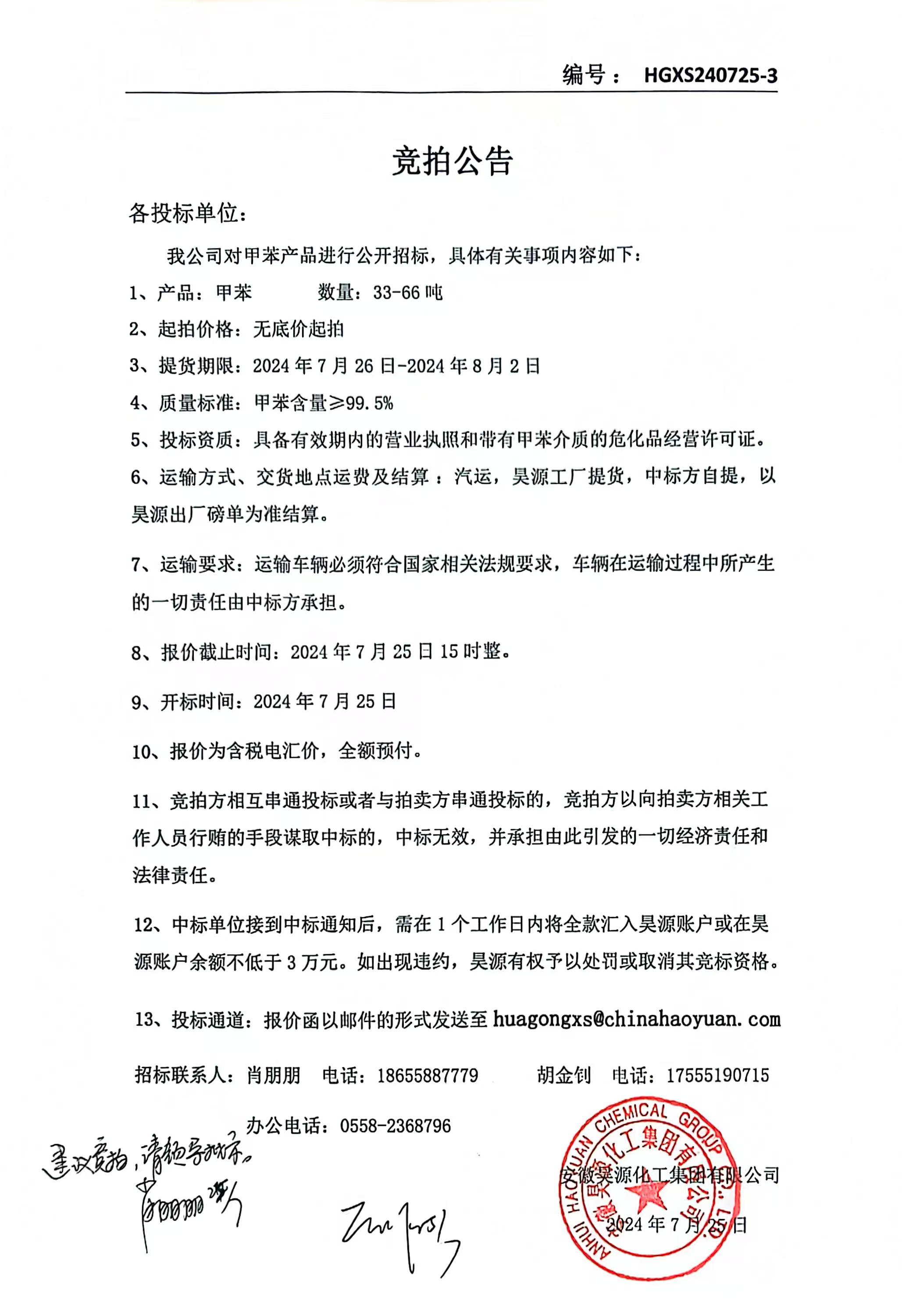 J9直营集团【中国区】官方网站