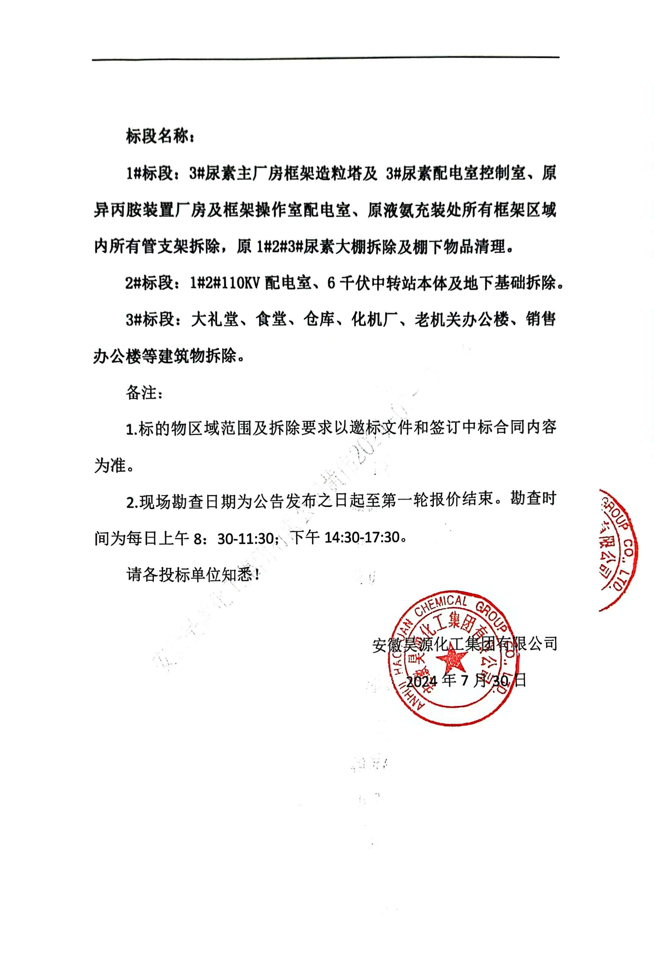 J9直营集团【中国区】官方网站