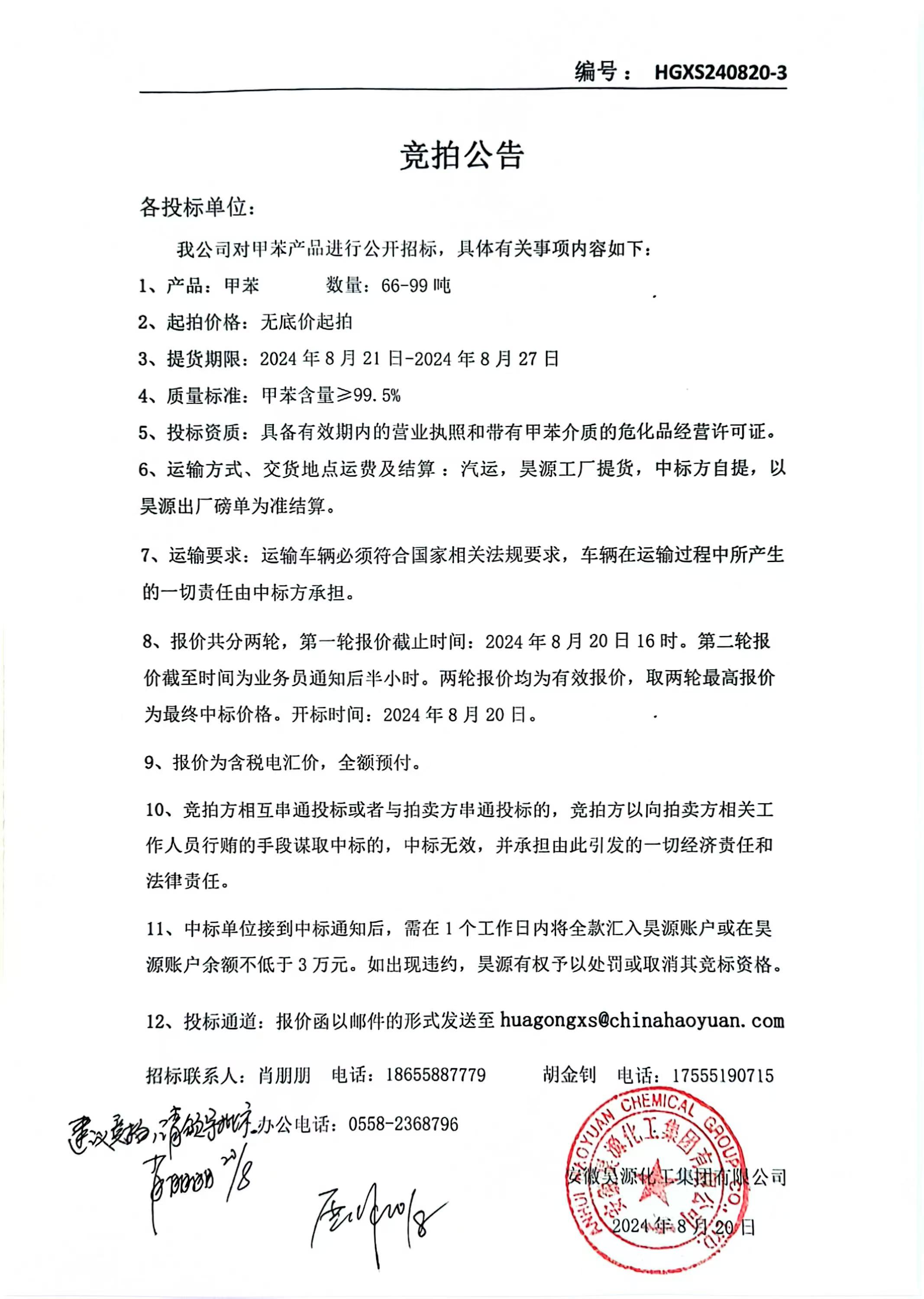 J9直营集团【中国区】官方网站
