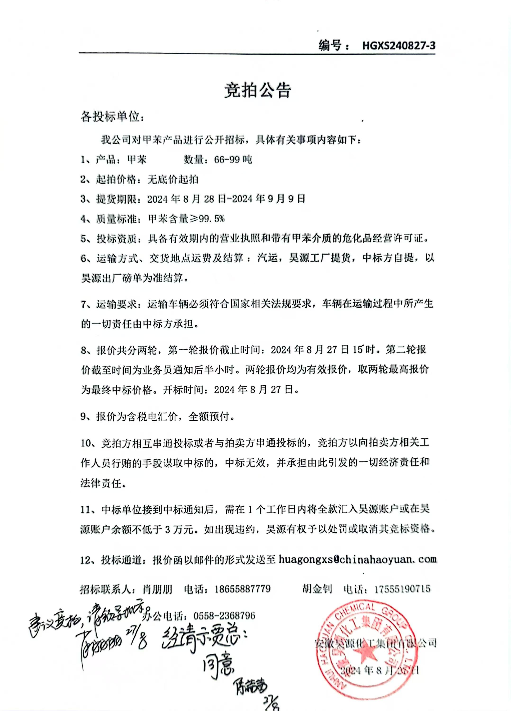 J9直营集团【中国区】官方网站