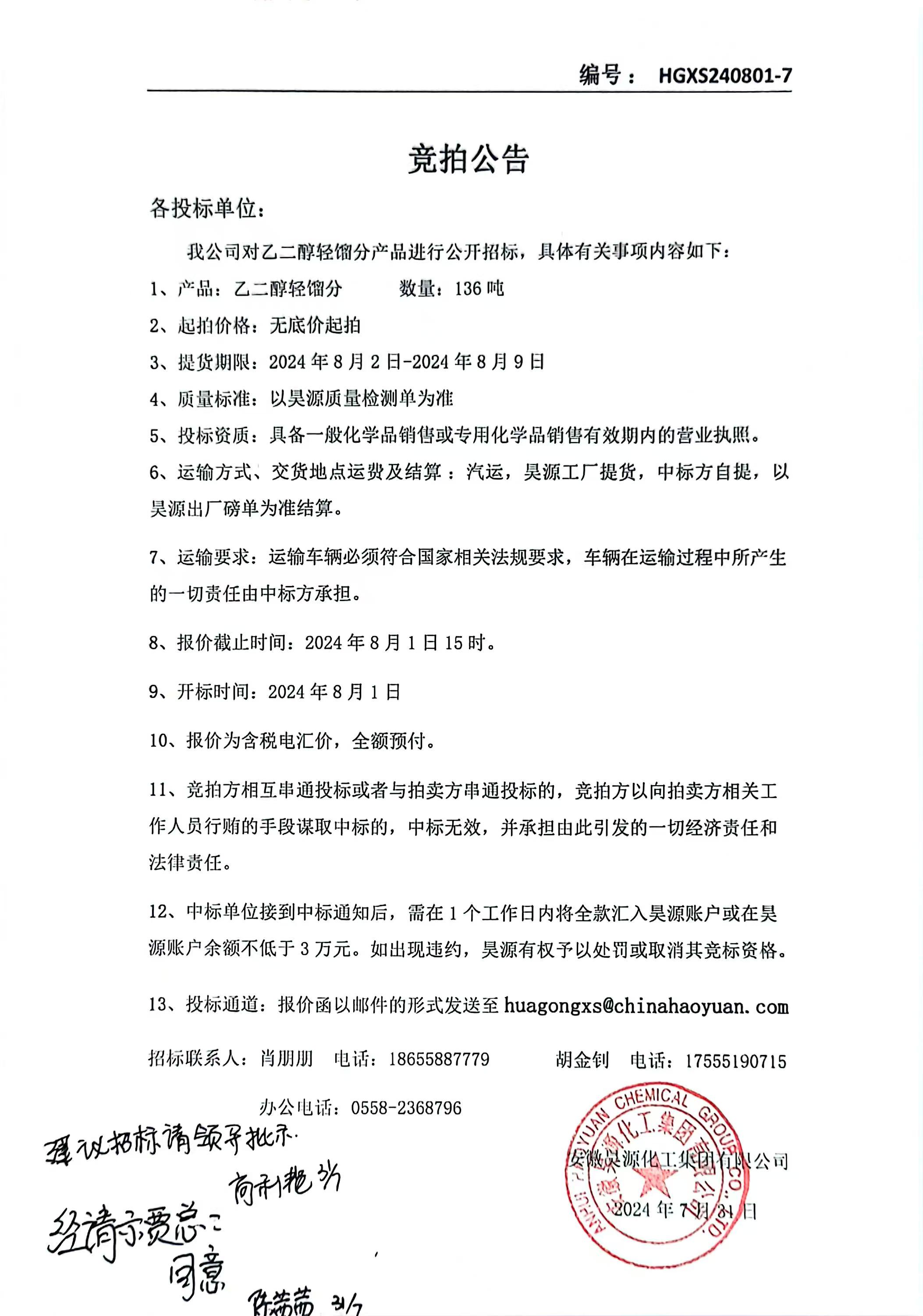 J9直营集团【中国区】官方网站