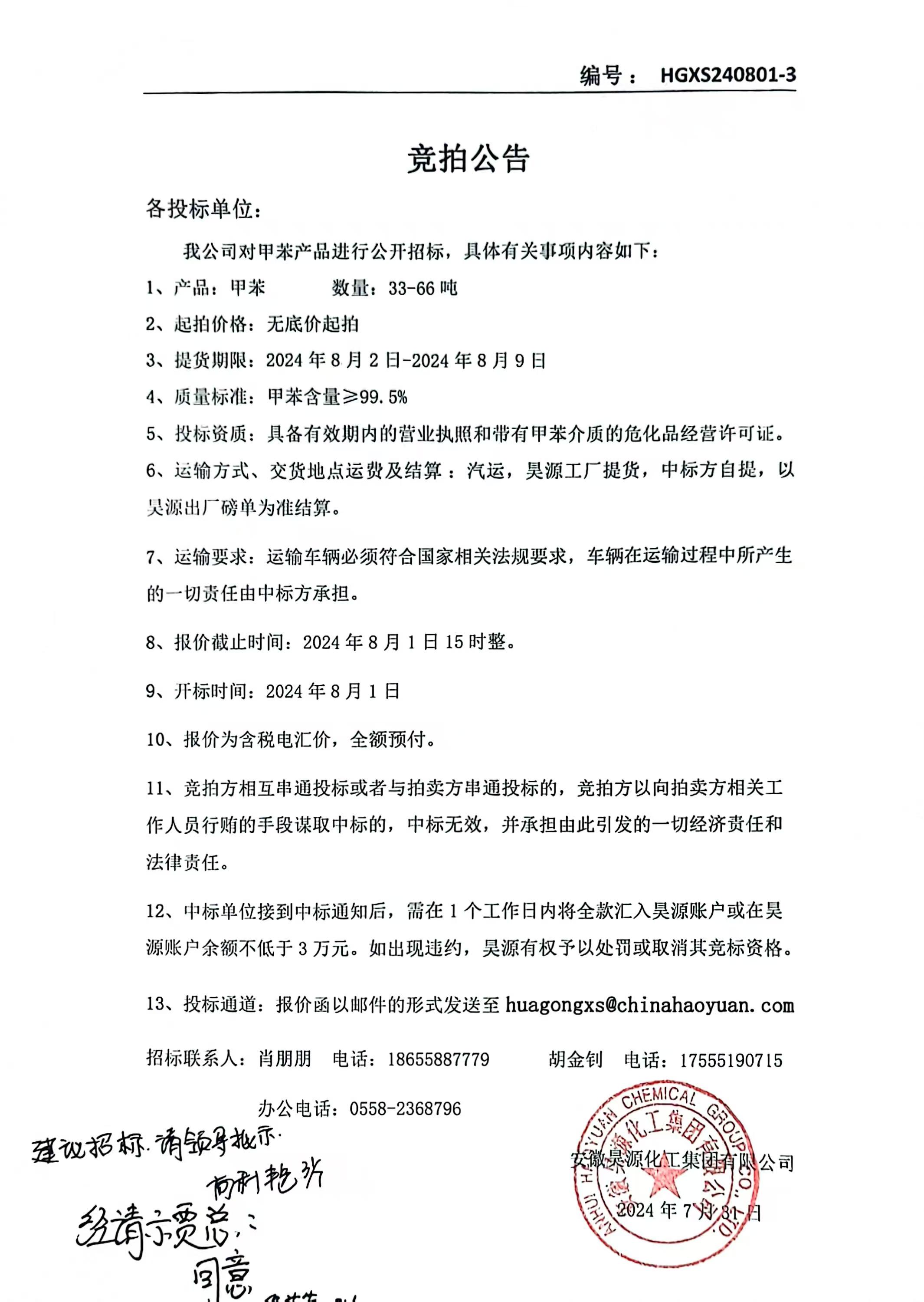 J9直营集团【中国区】官方网站