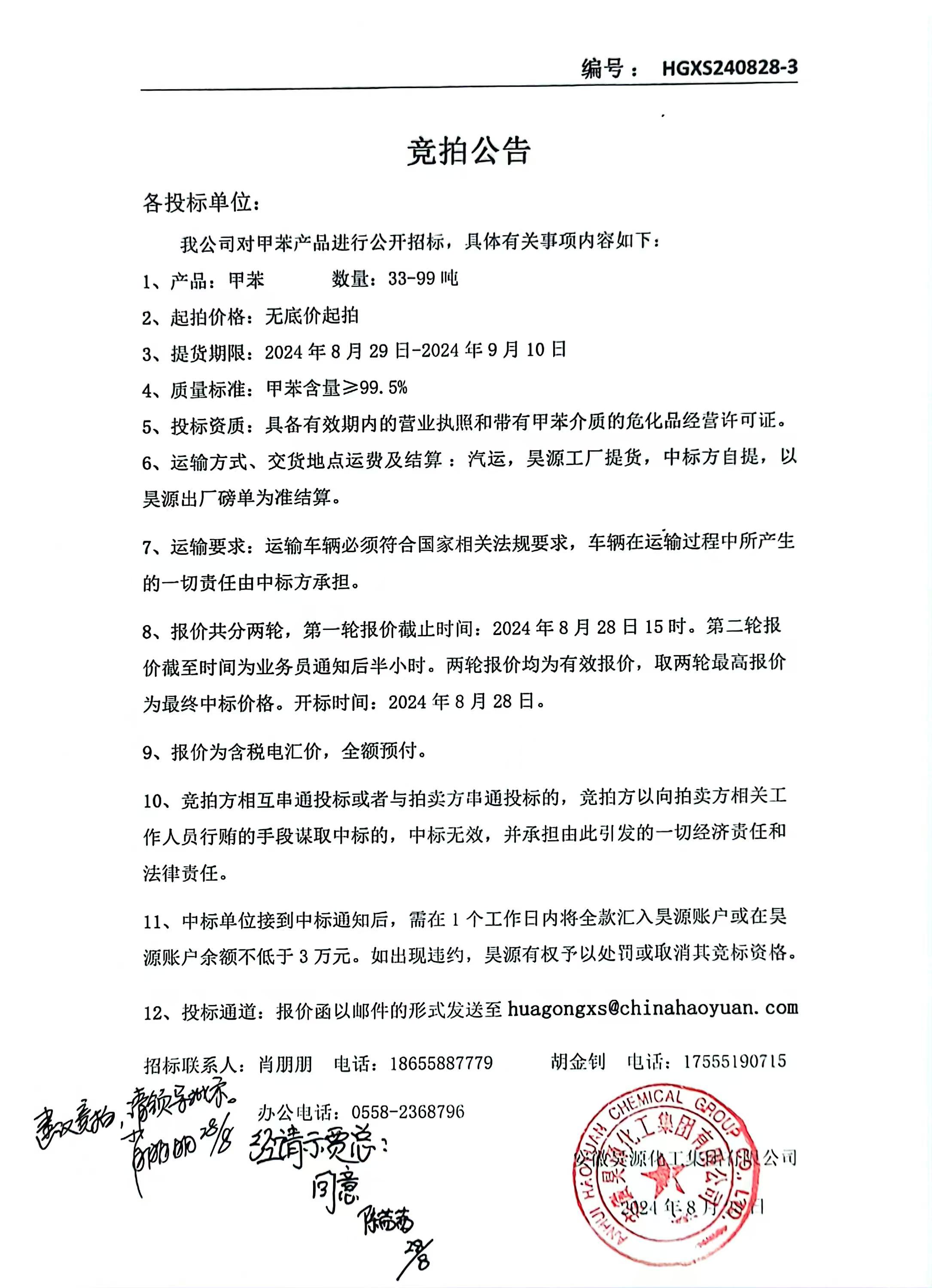 J9直营集团【中国区】官方网站