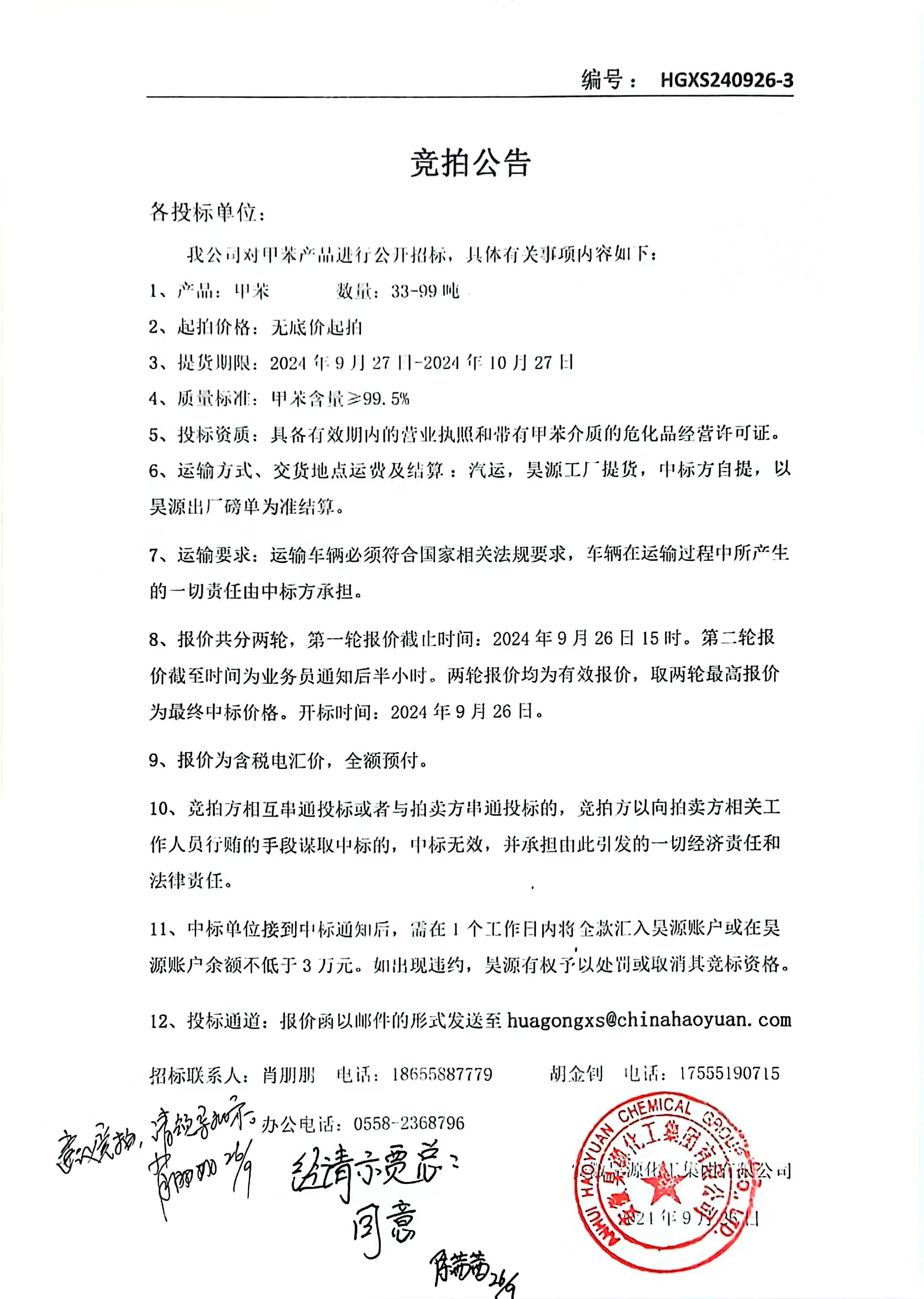 J9直营集团【中国区】官方网站