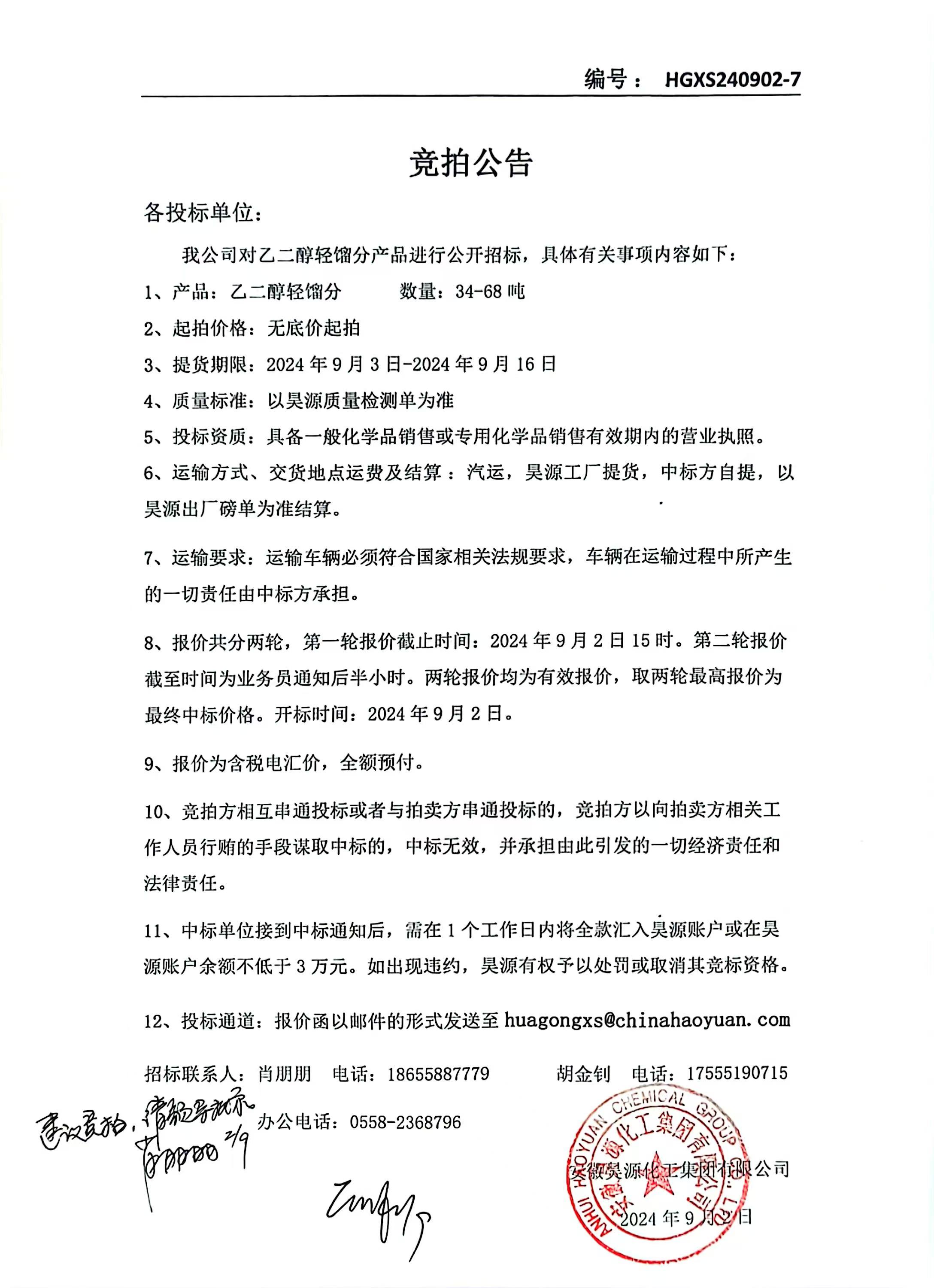 J9直营集团【中国区】官方网站