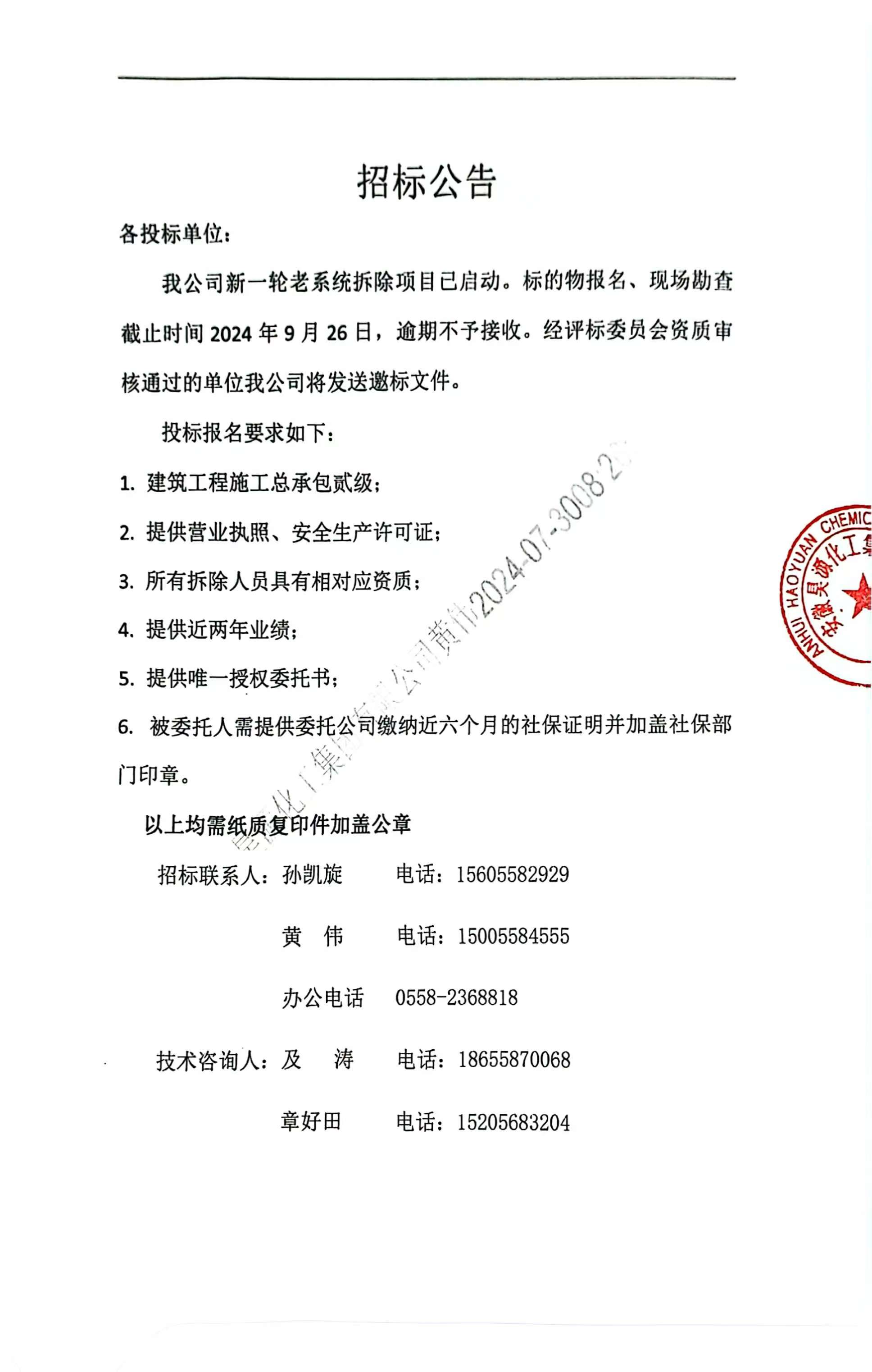 J9直营集团【中国区】官方网站