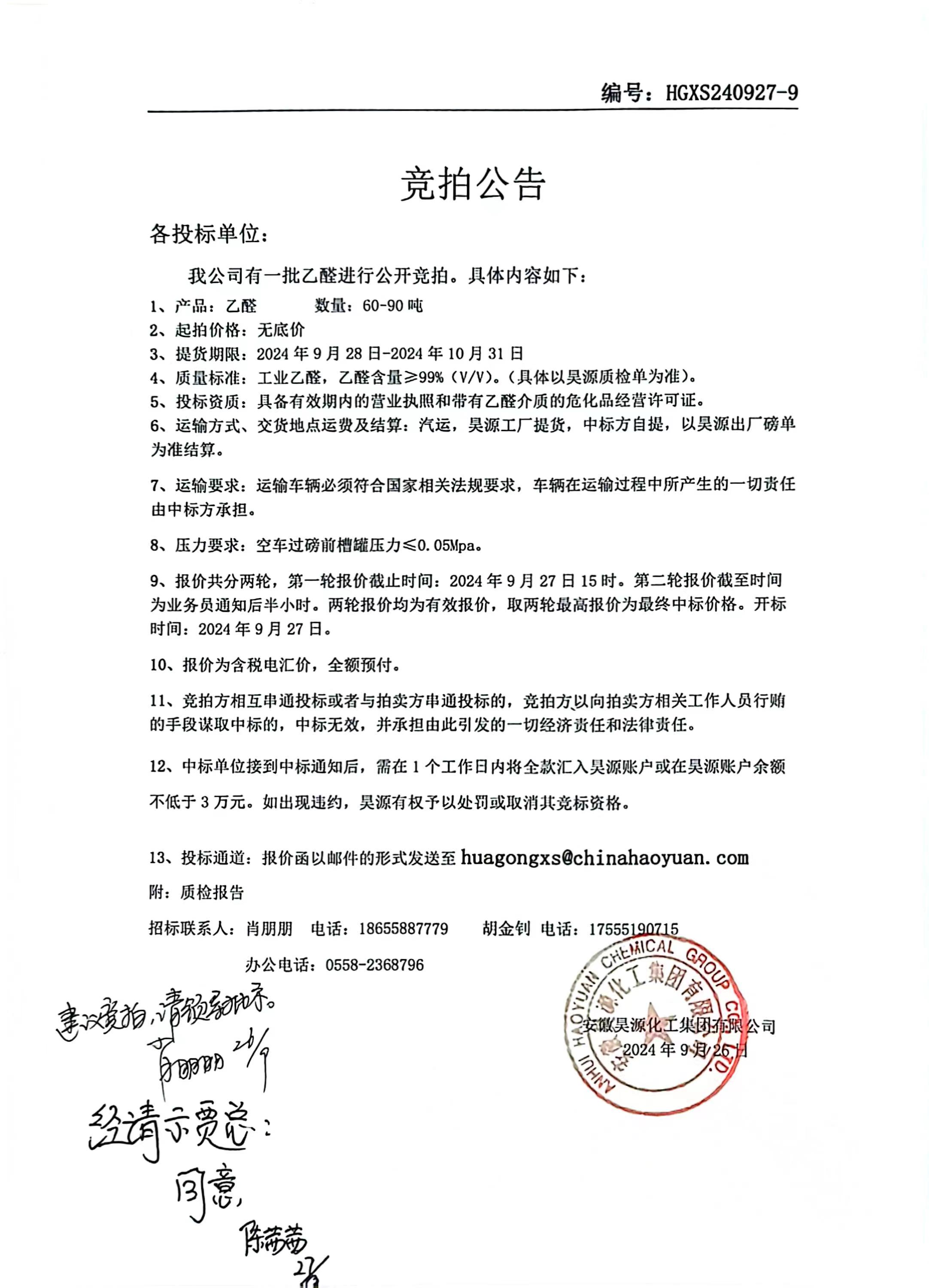 J9直营集团【中国区】官方网站