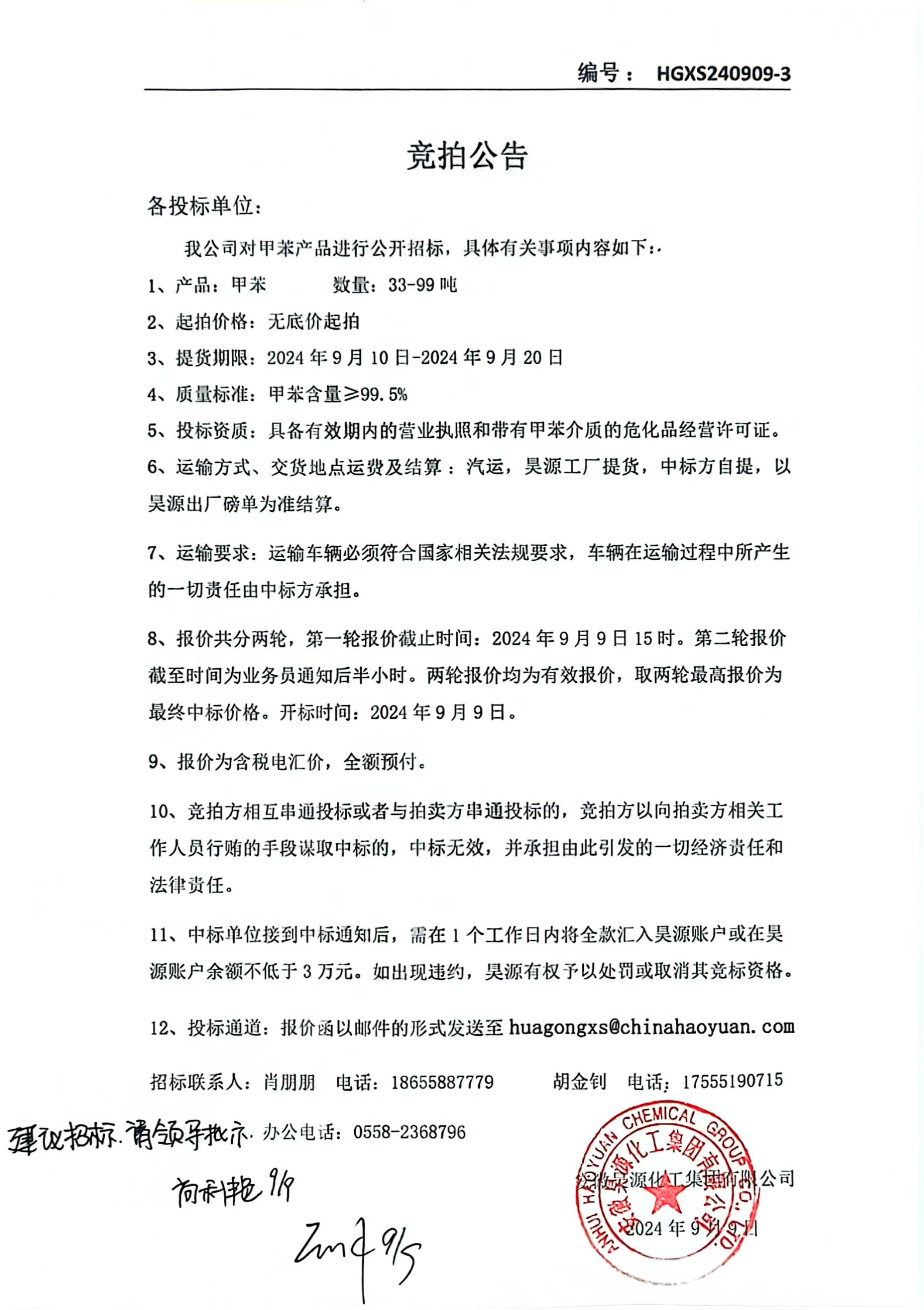 J9直营集团【中国区】官方网站