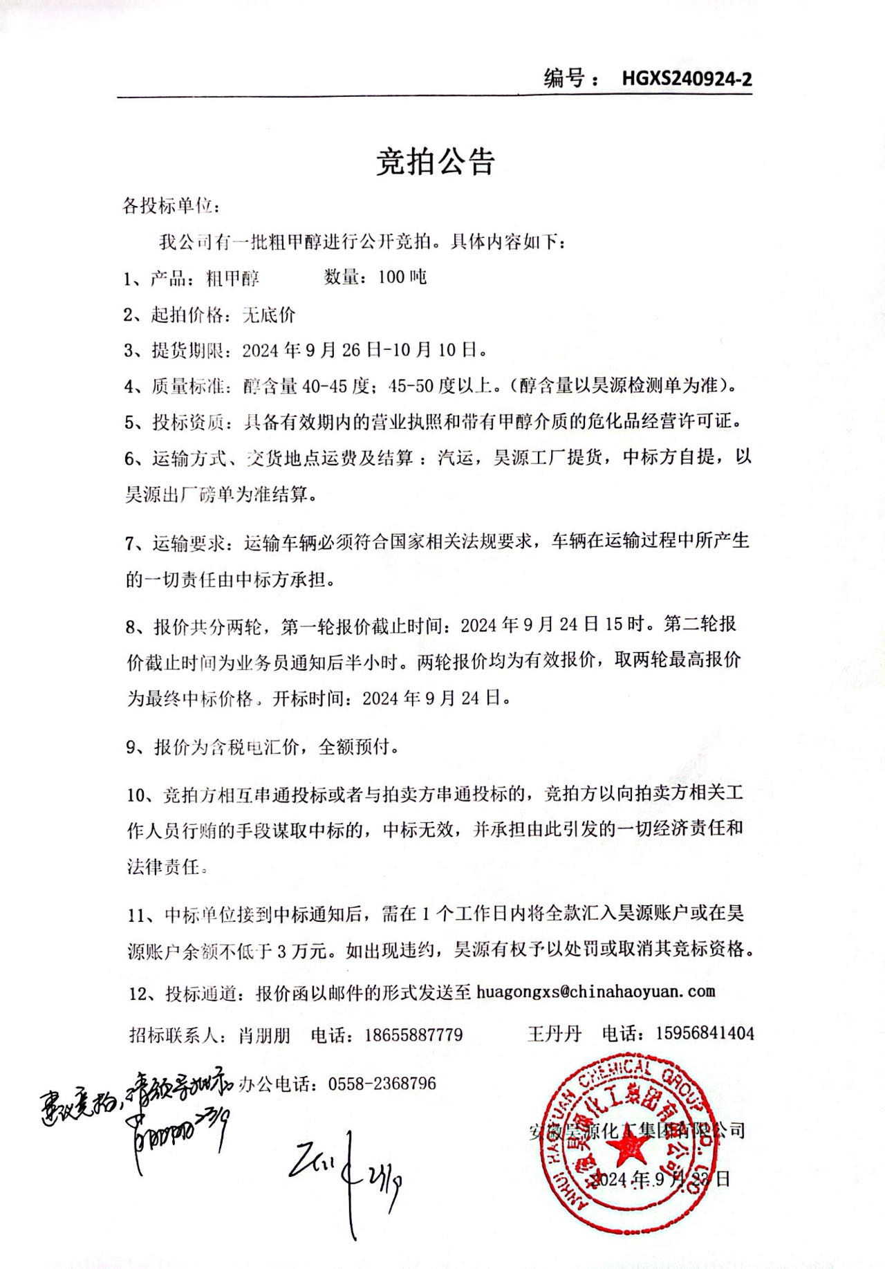 J9直营集团【中国区】官方网站