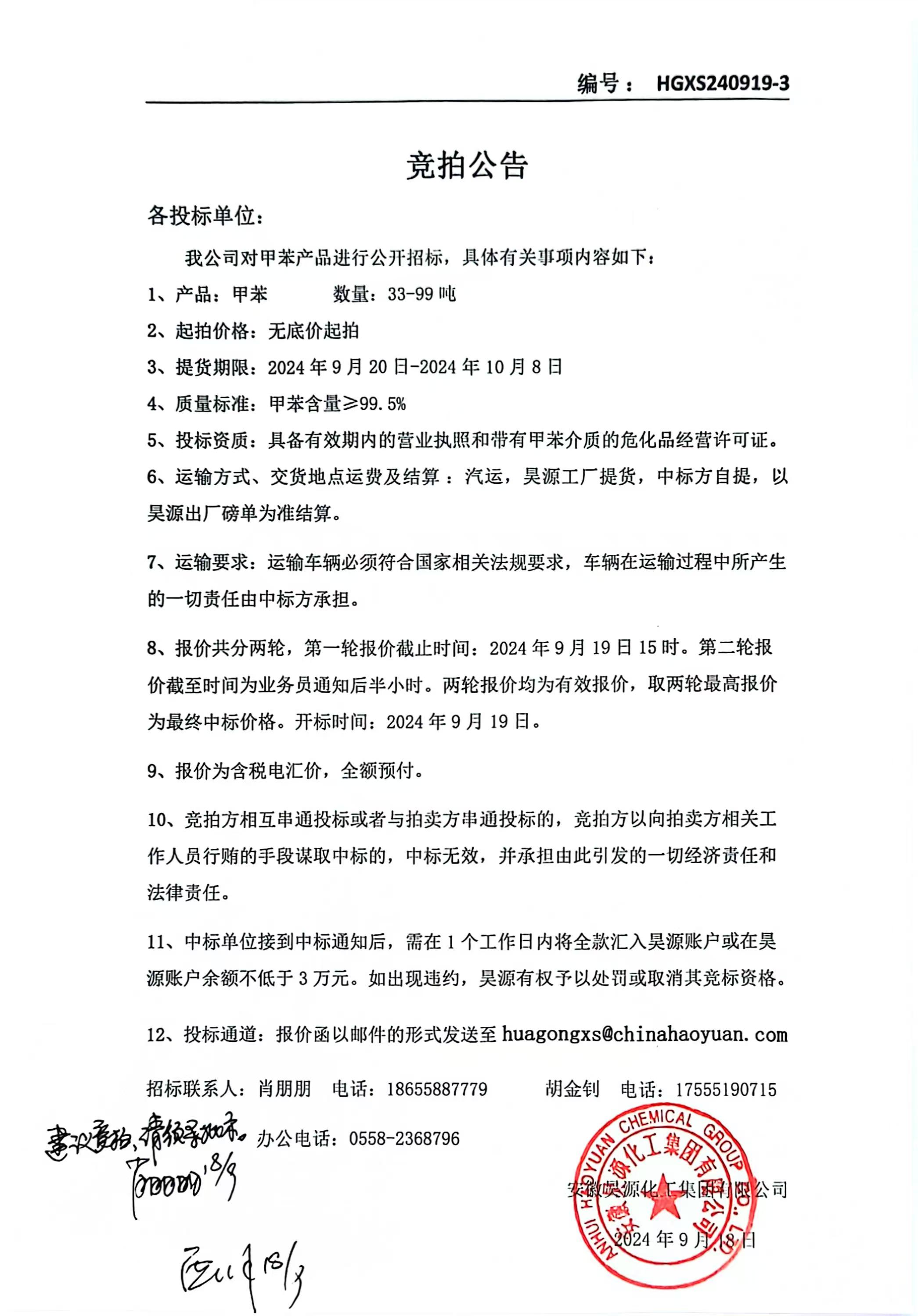 J9直营集团【中国区】官方网站