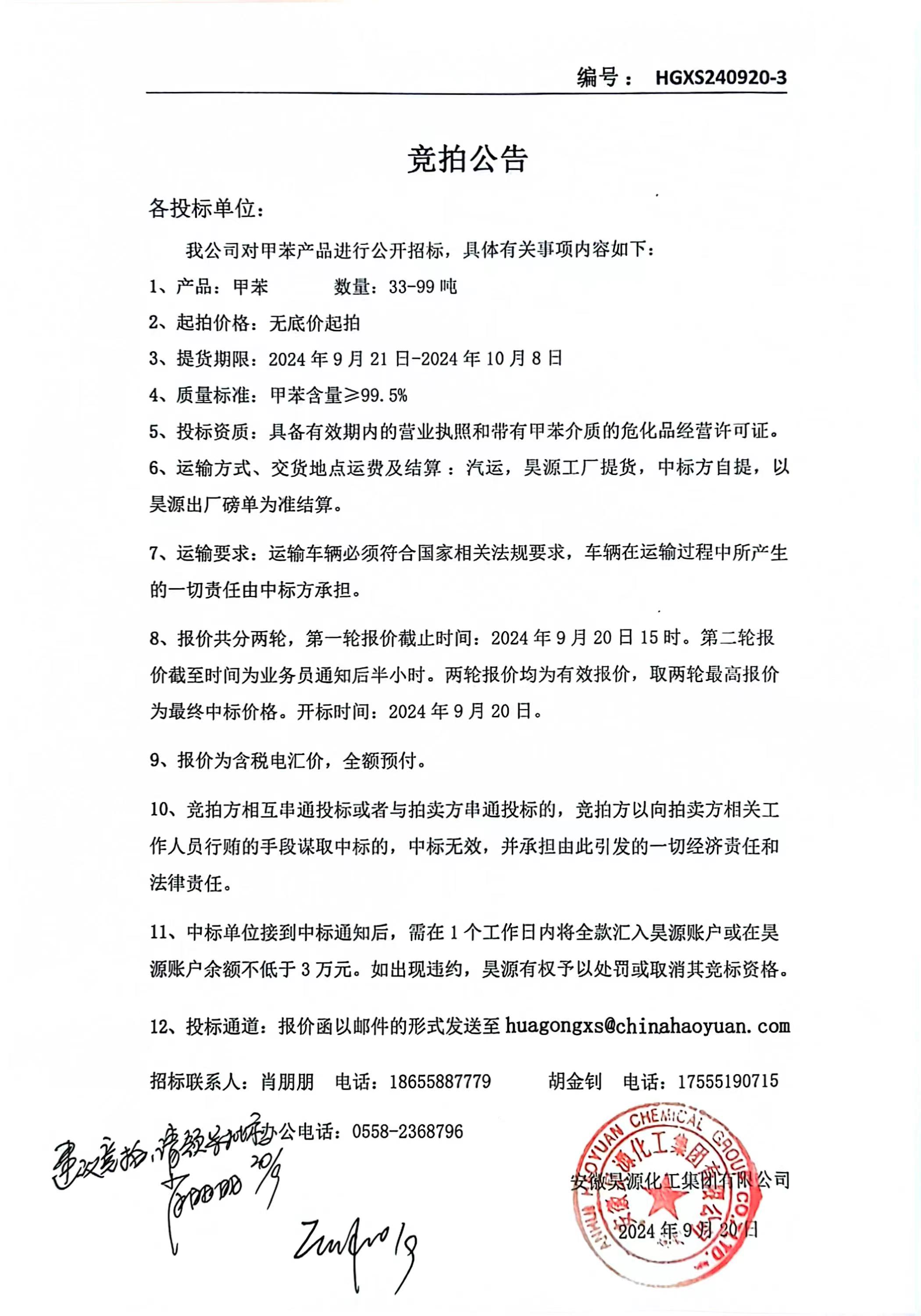 J9直营集团【中国区】官方网站