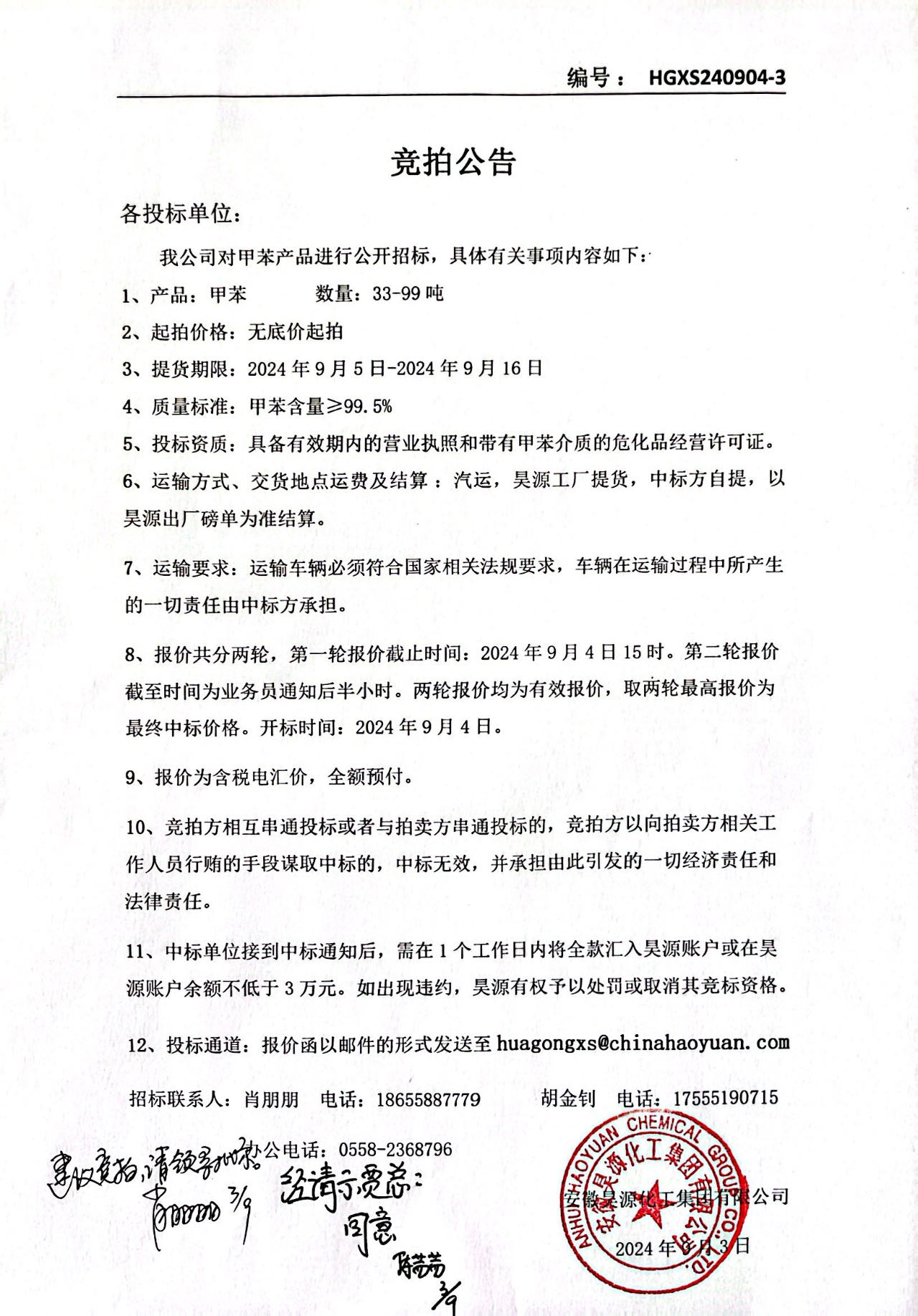 J9直营集团【中国区】官方网站