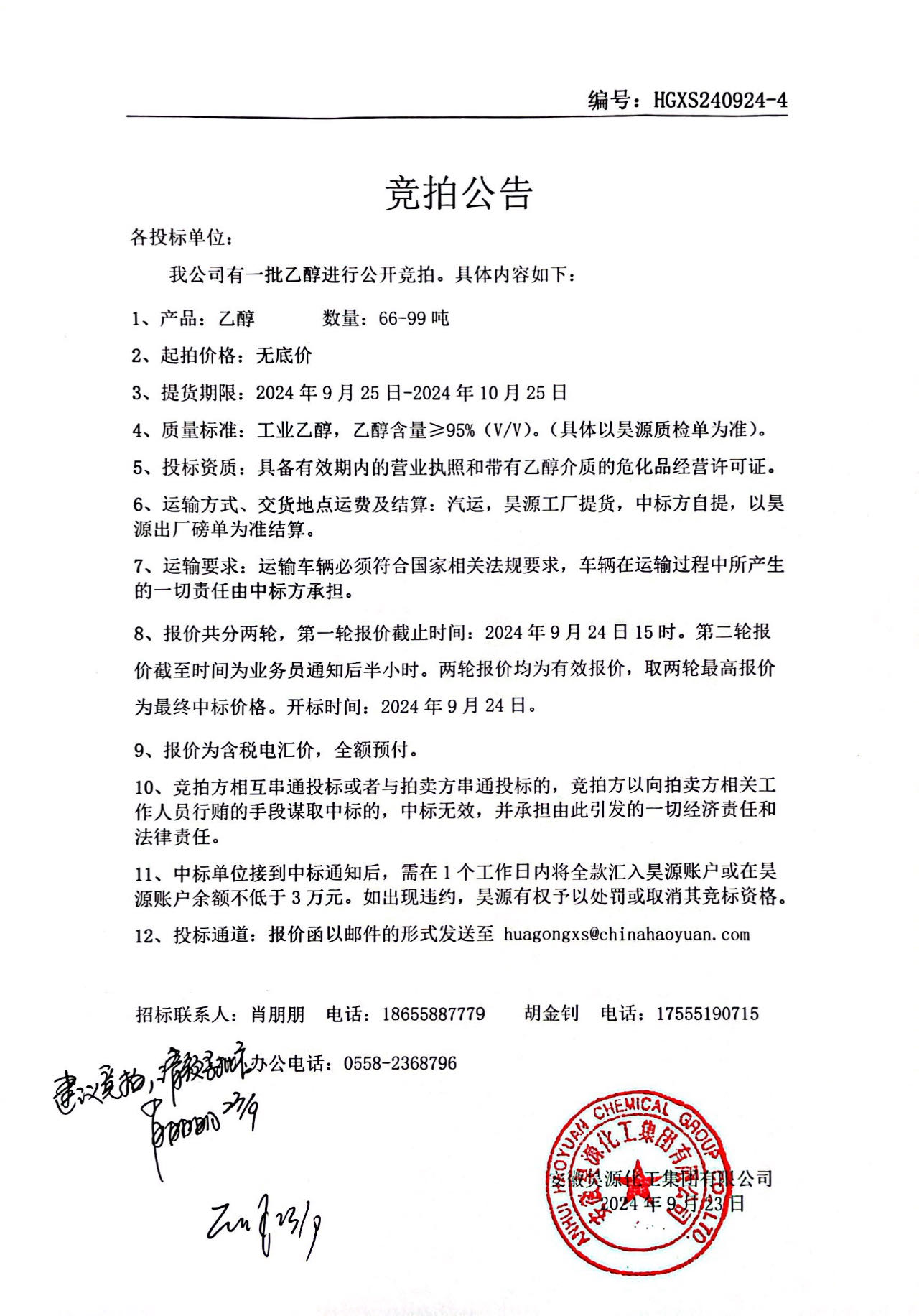 J9直营集团【中国区】官方网站