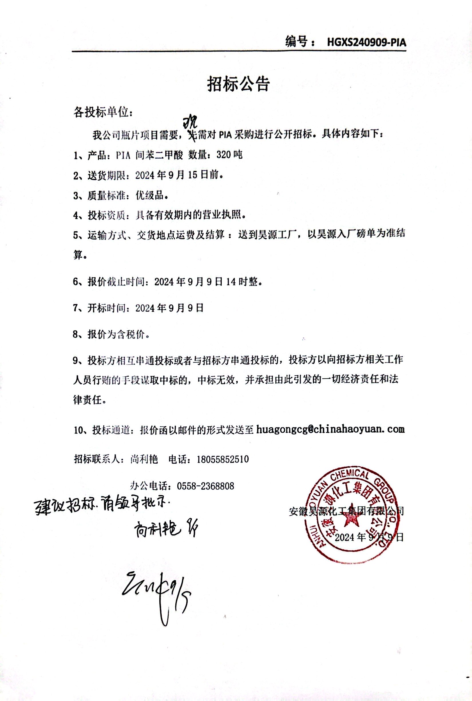 J9直营集团【中国区】官方网站