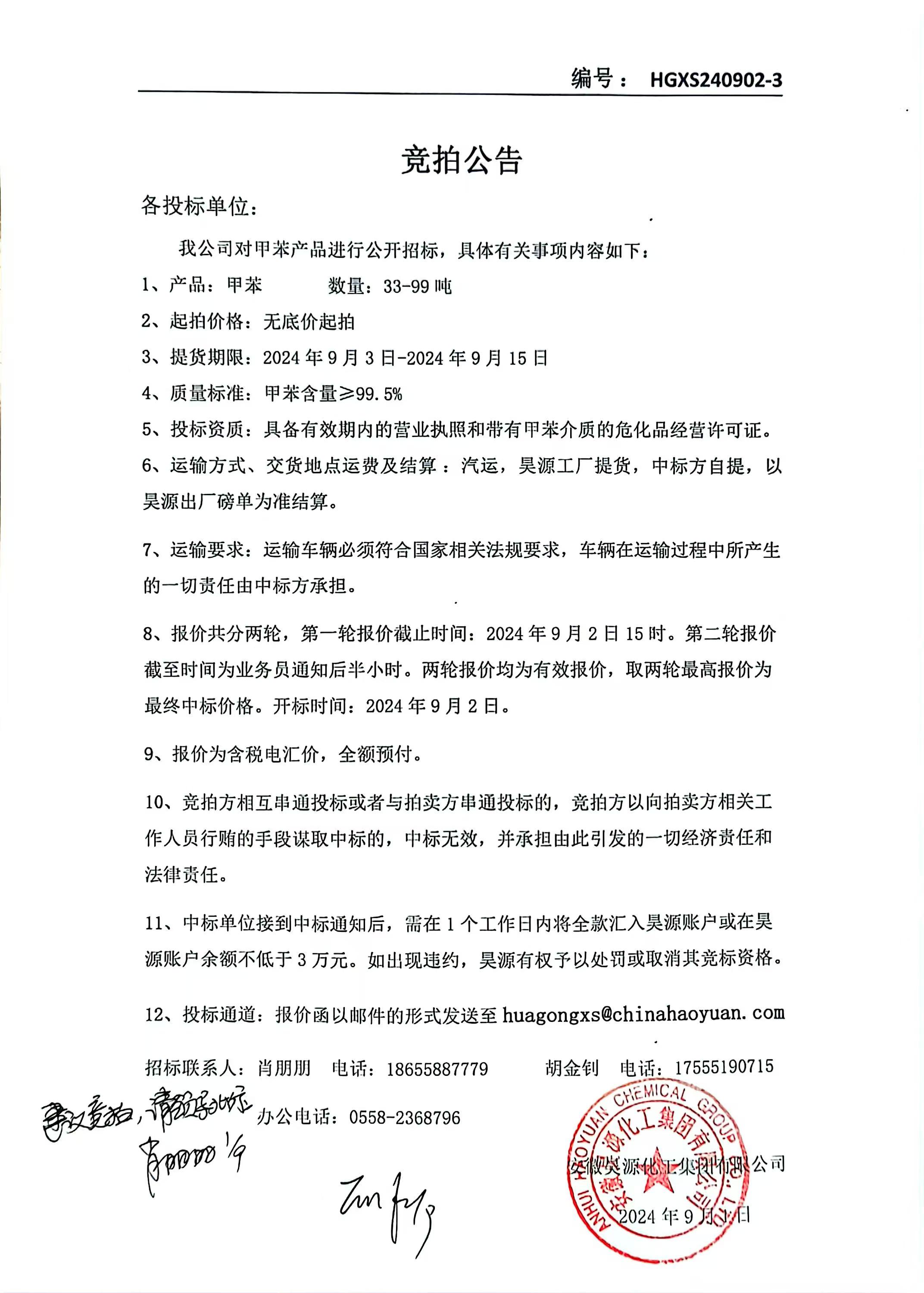 J9直营集团【中国区】官方网站