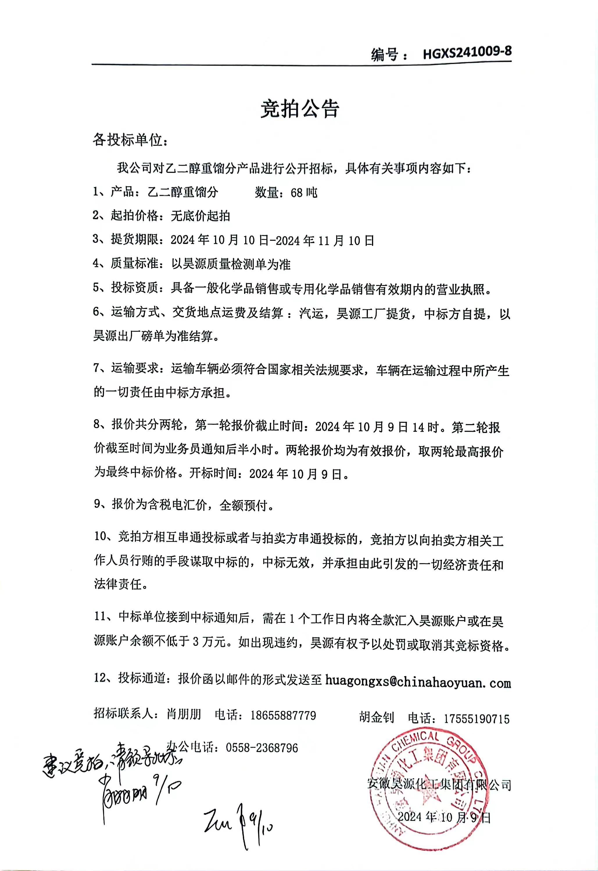 J9直营集团【中国区】官方网站