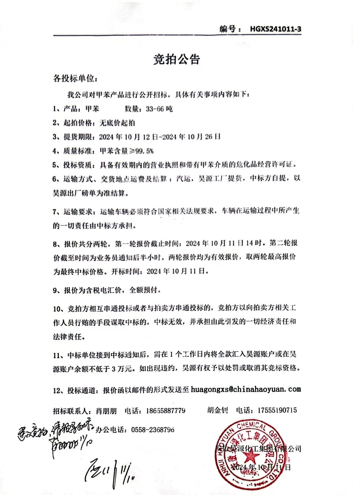 J9直营集团【中国区】官方网站