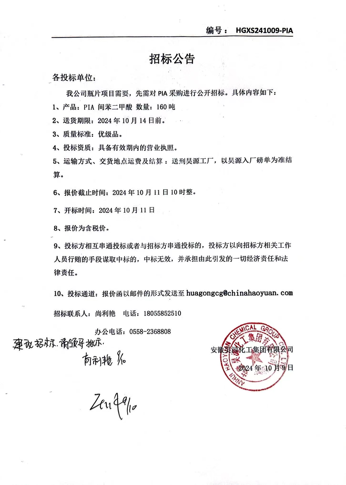 J9直营集团【中国区】官方网站