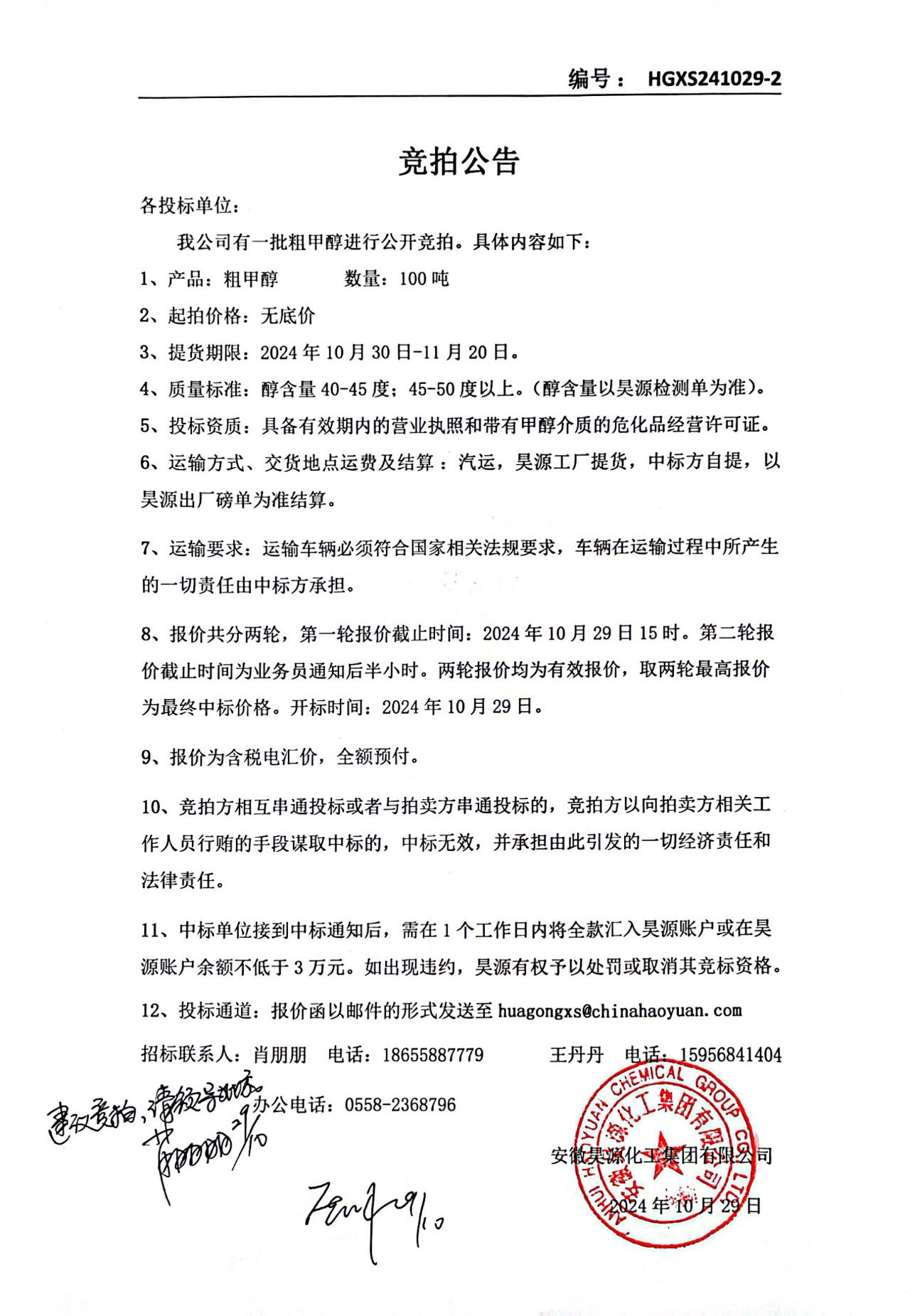 J9直营集团【中国区】官方网站