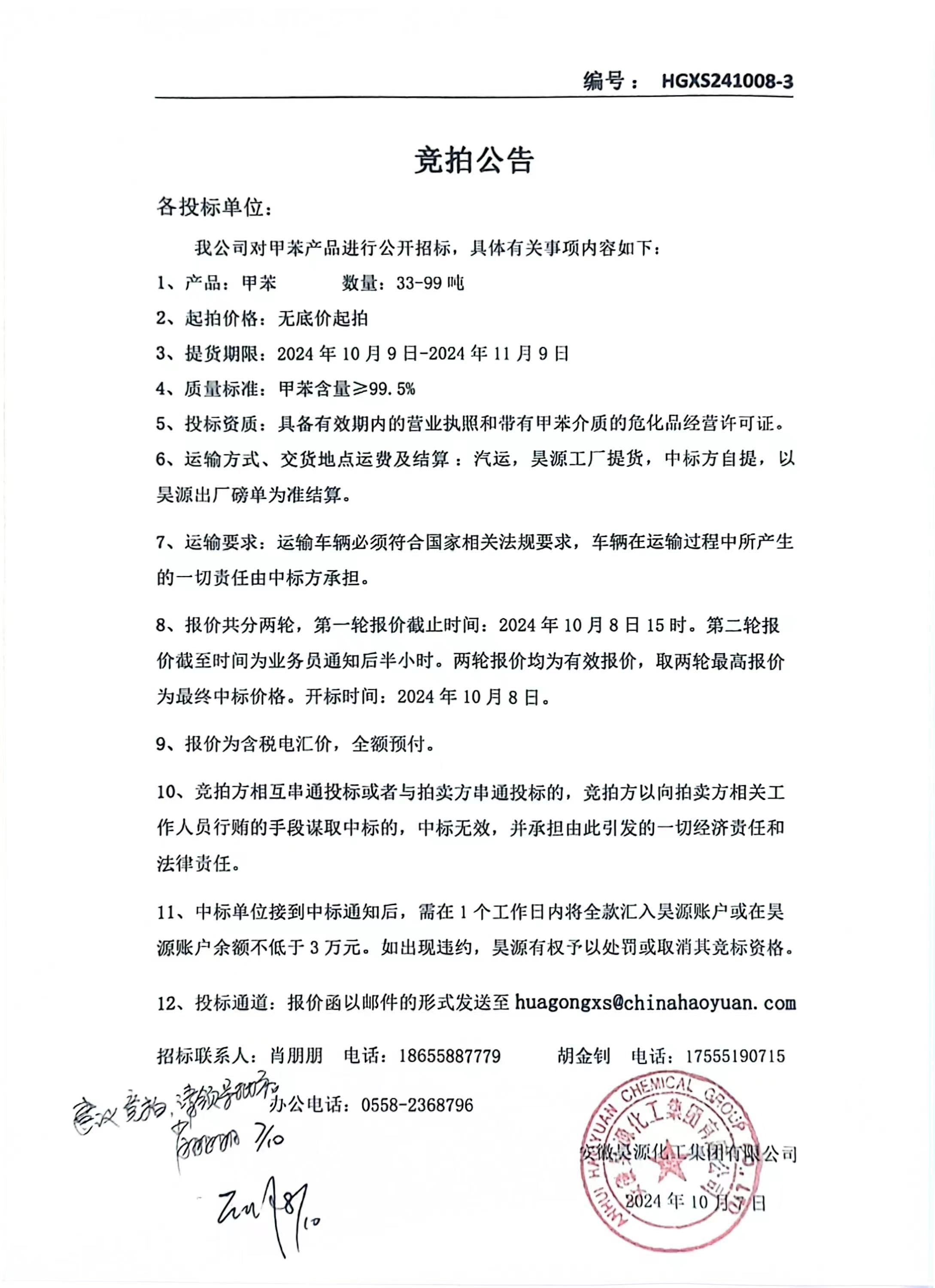 J9直营集团【中国区】官方网站