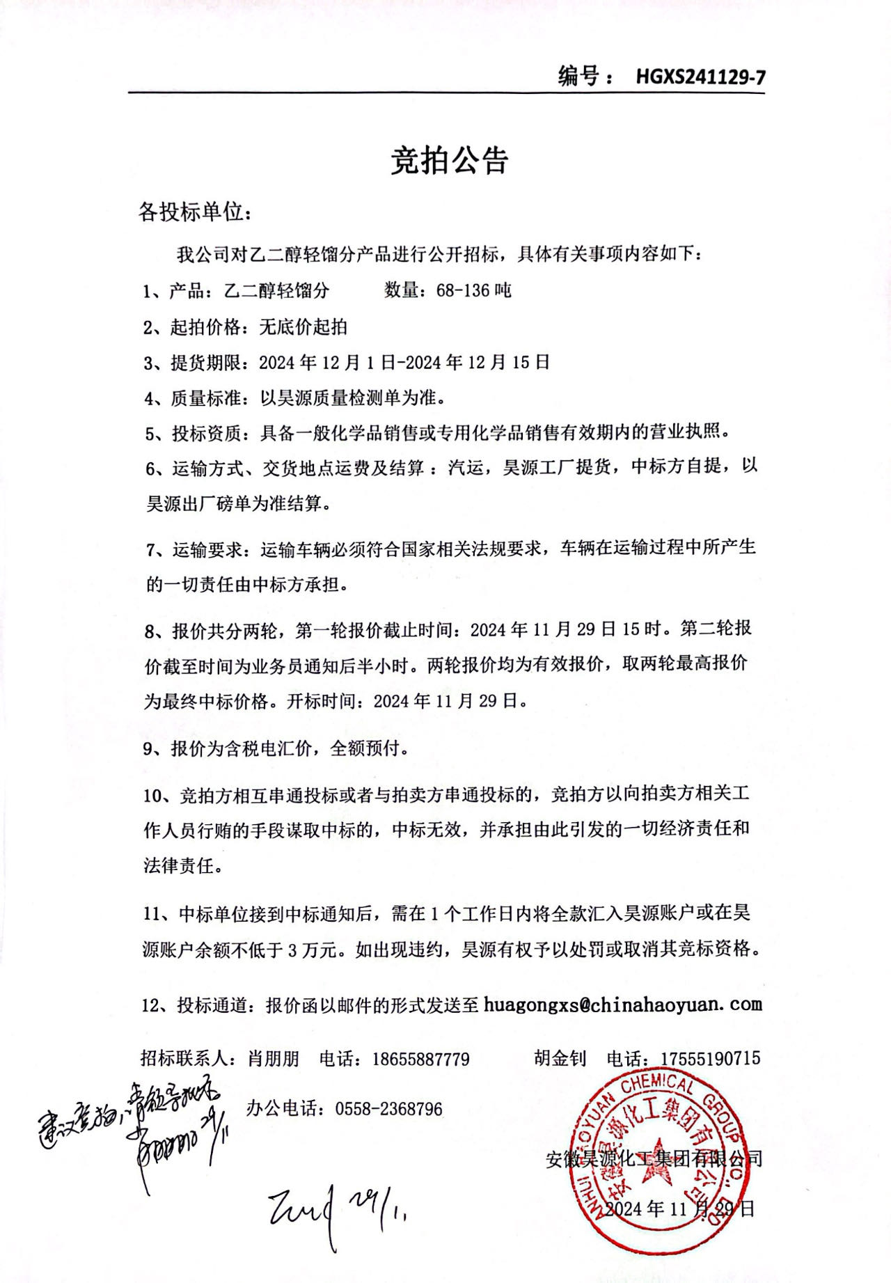 J9直营集团【中国区】官方网站