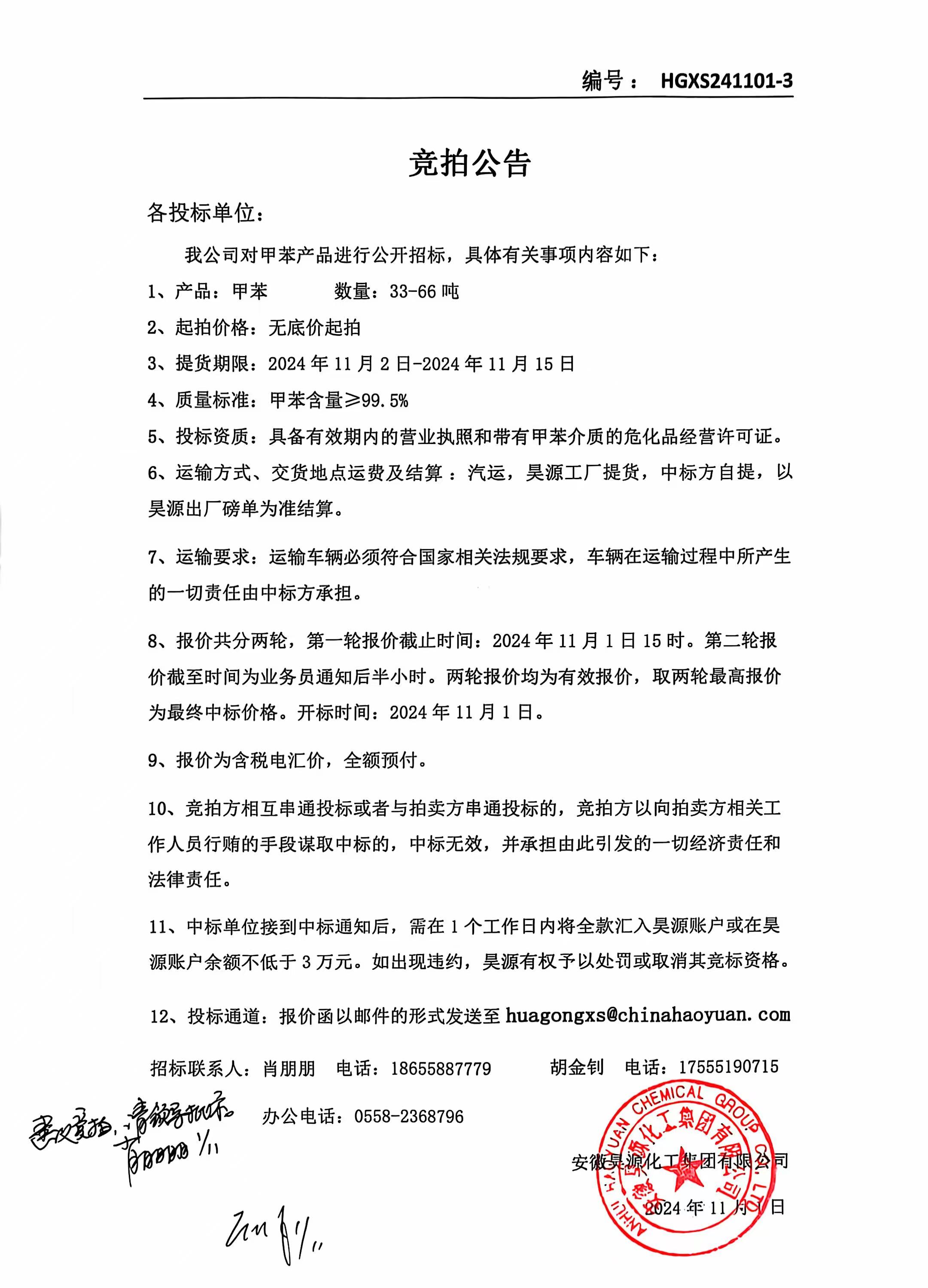 J9直营集团【中国区】官方网站