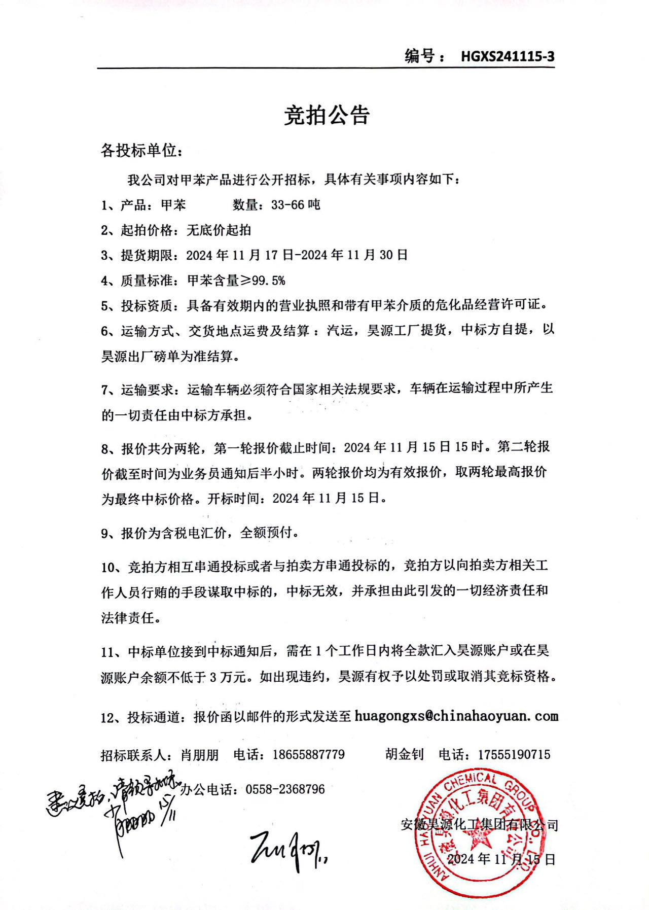 J9直营集团【中国区】官方网站