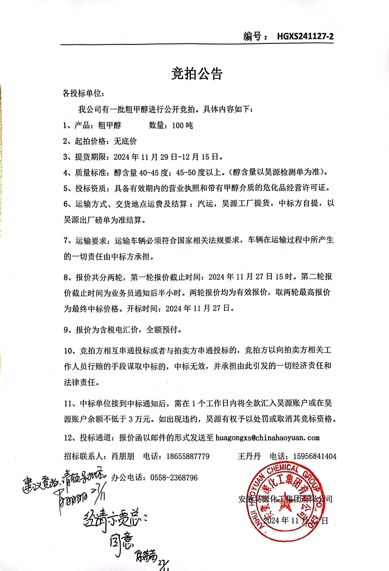 J9直营集团【中国区】官方网站