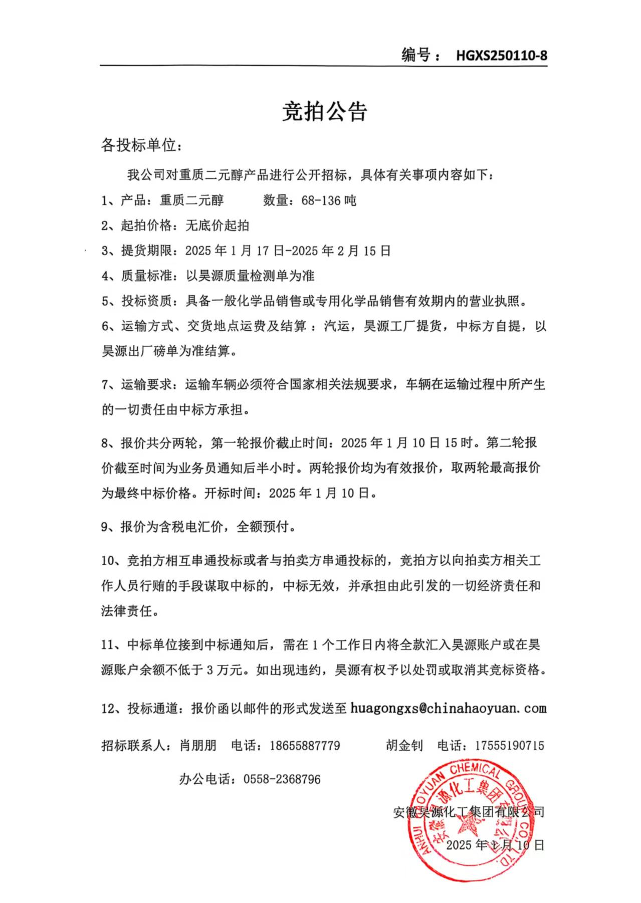J9直营集团【中国区】官方网站