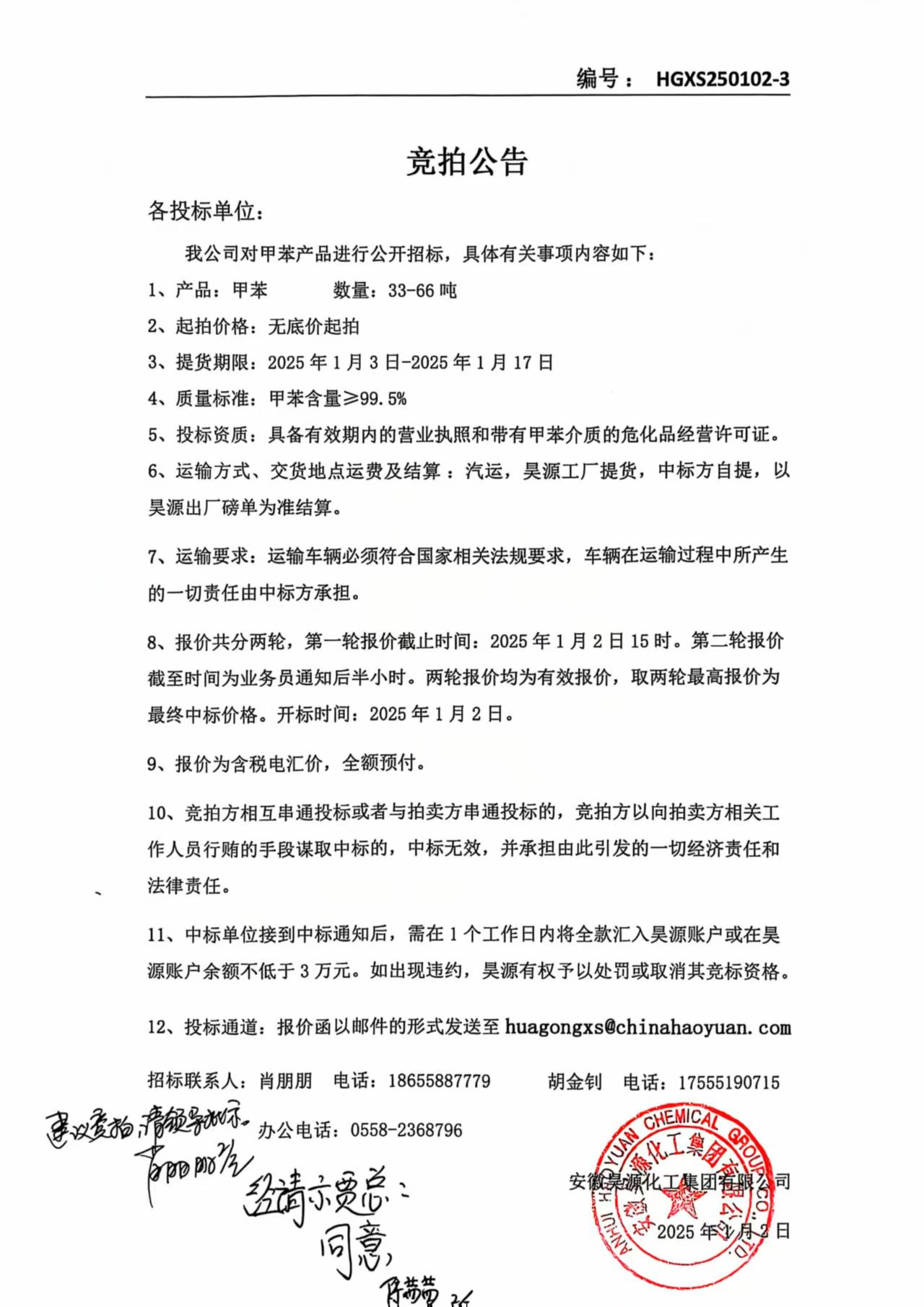 J9直营集团【中国区】官方网站