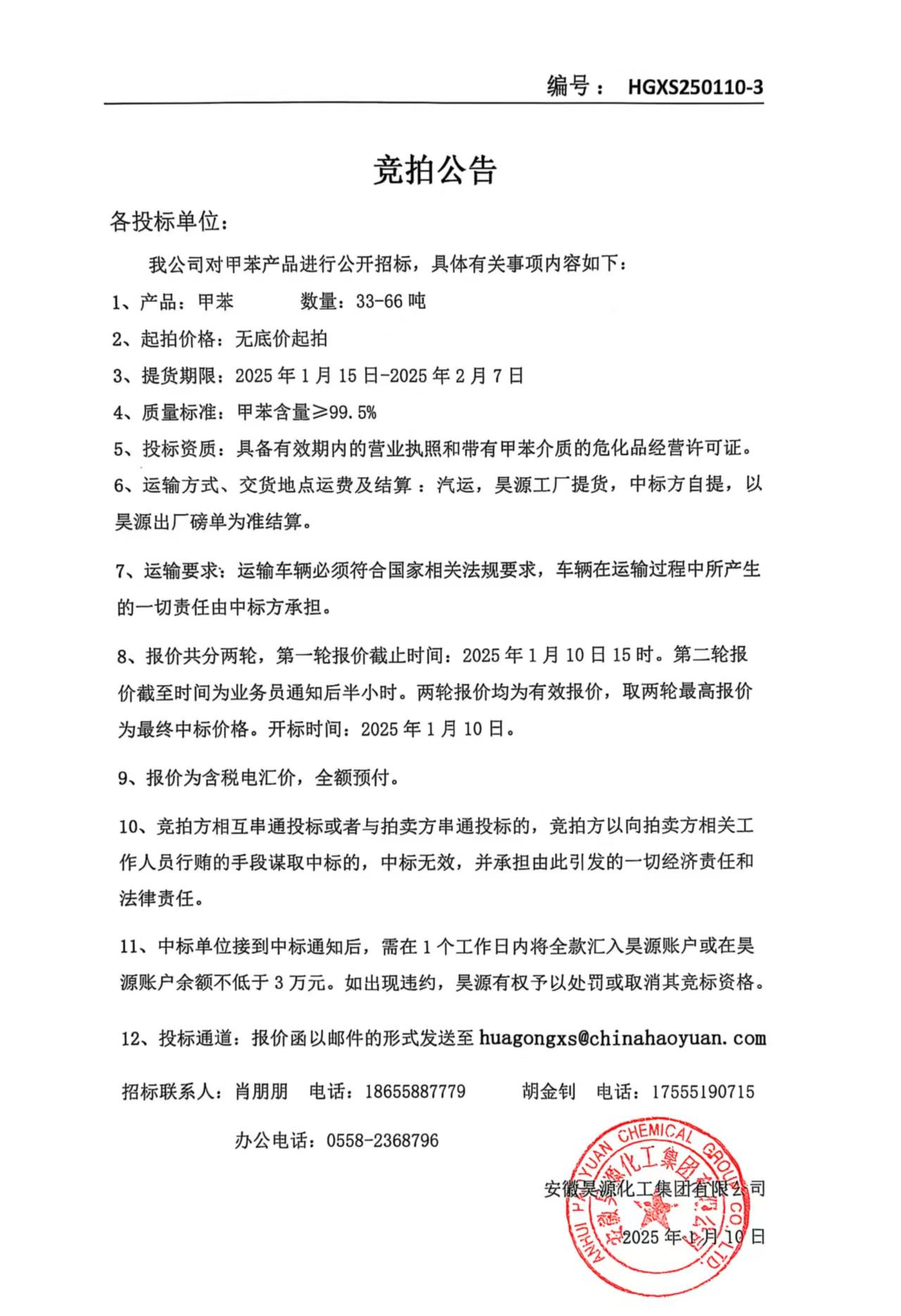 J9直营集团【中国区】官方网站