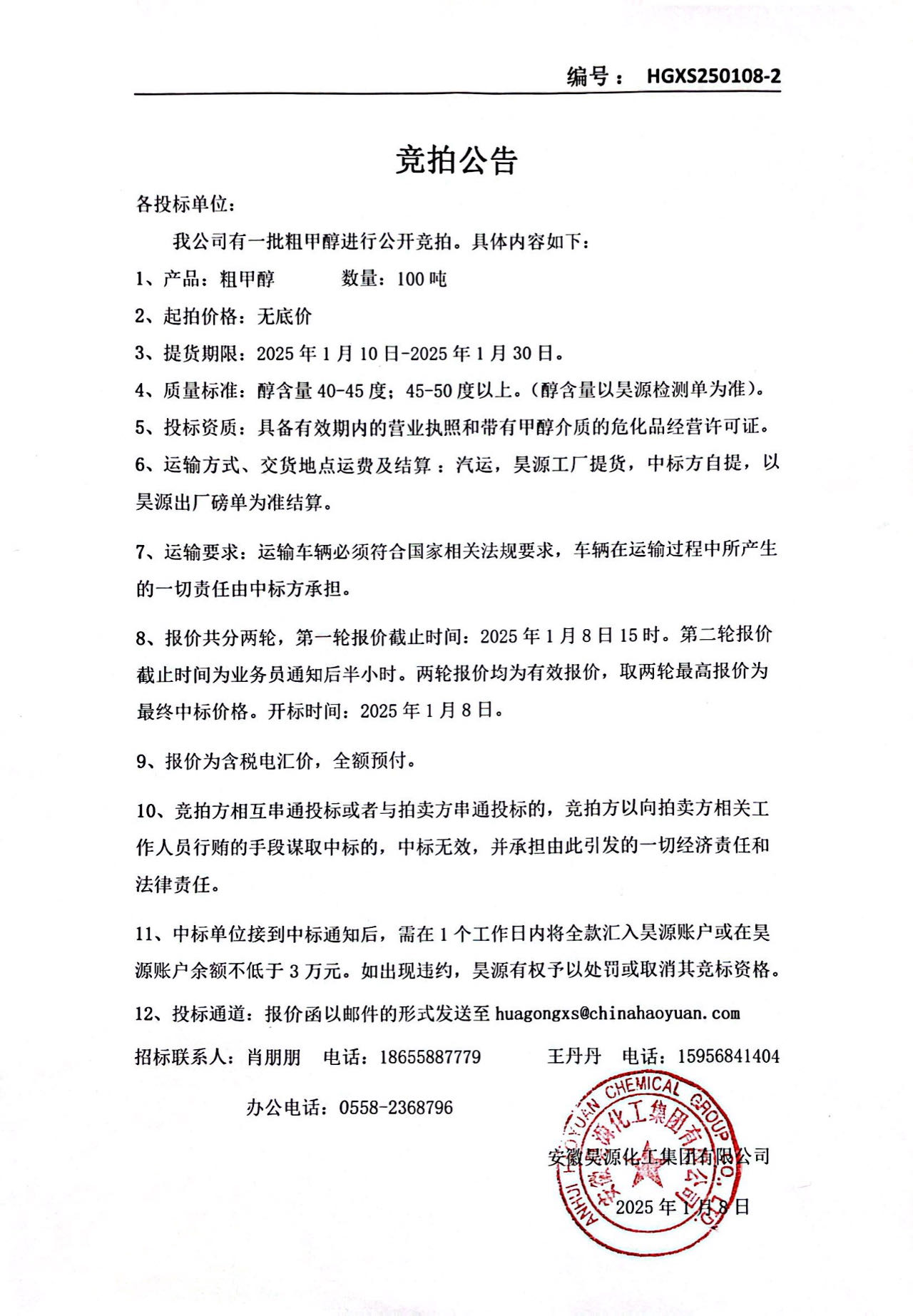 J9直营集团【中国区】官方网站