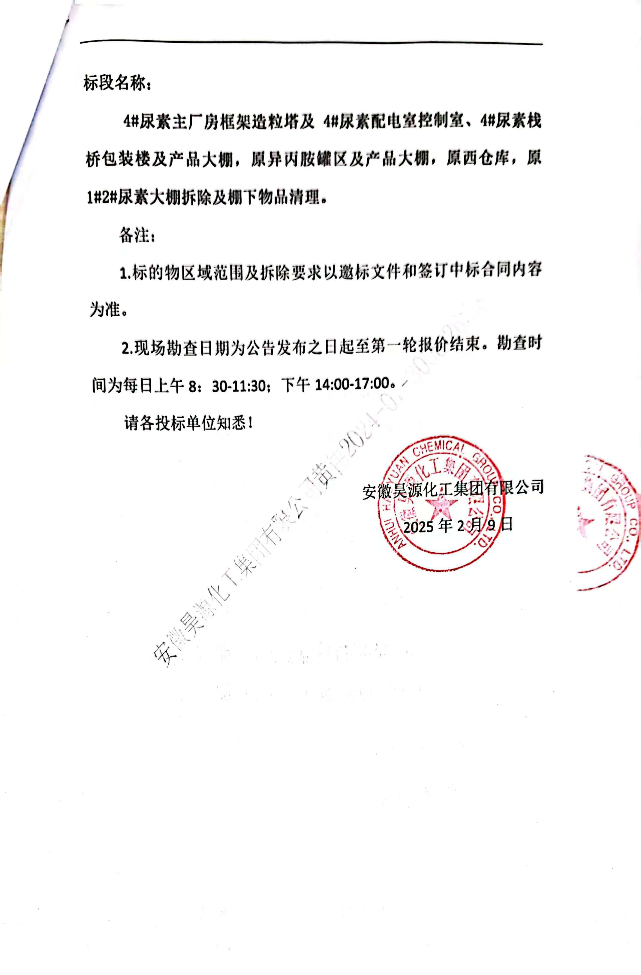 J9直营集团【中国区】官方网站